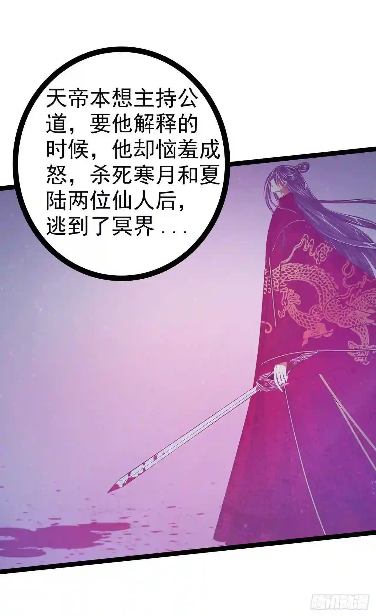 宠妻狂魔我的冥王殿下漫画,第57话：为了权力牺牲她！22图