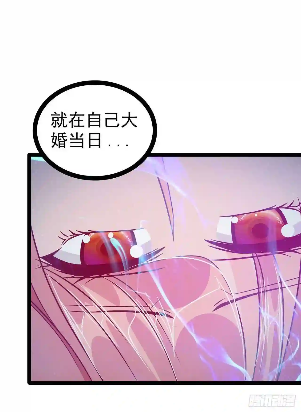 宠妻狂魔我的冥王殿下漫画,第57话：为了权力牺牲她！18图