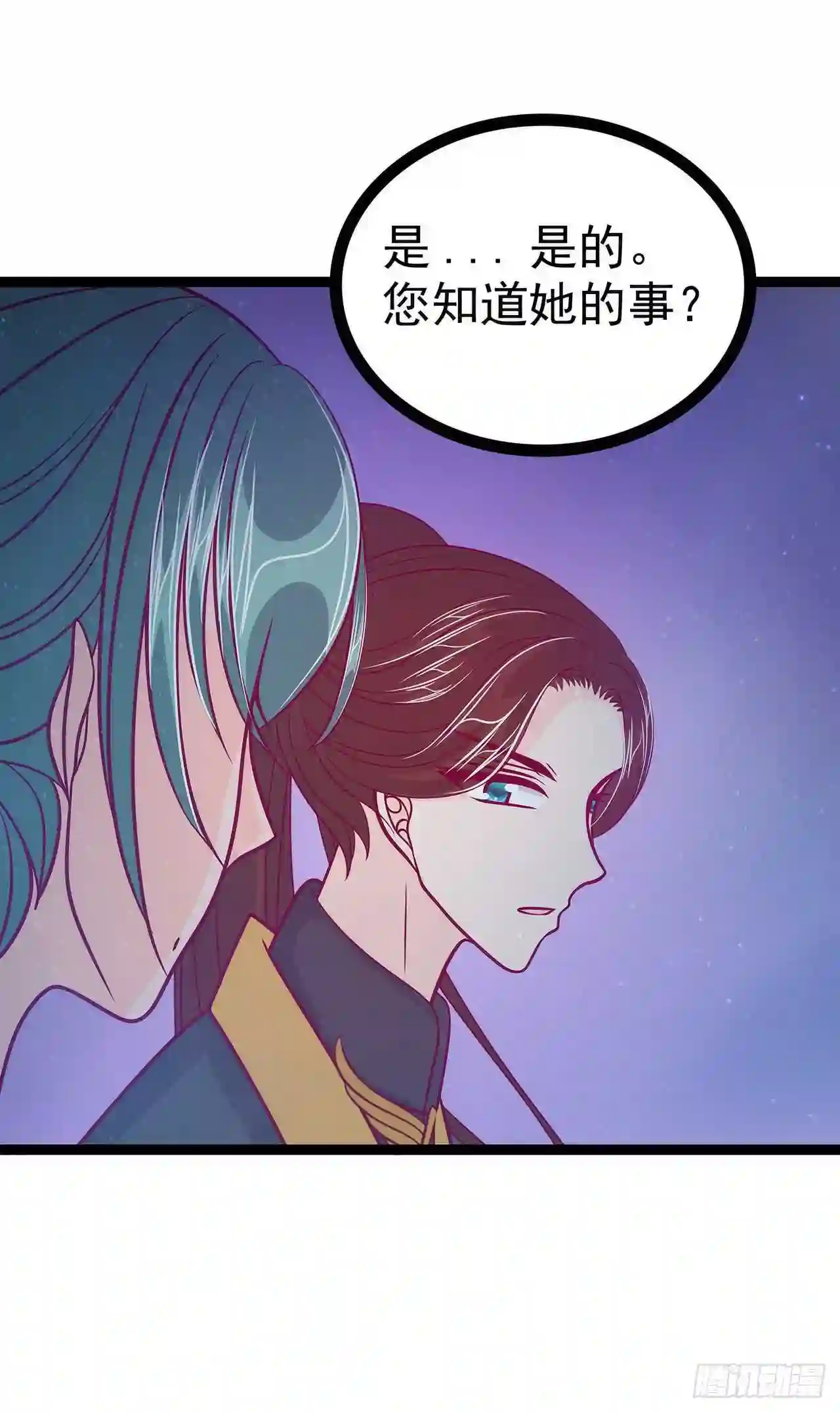 宠妻狂魔我的冥王殿下漫画,第57话：为了权力牺牲她！11图