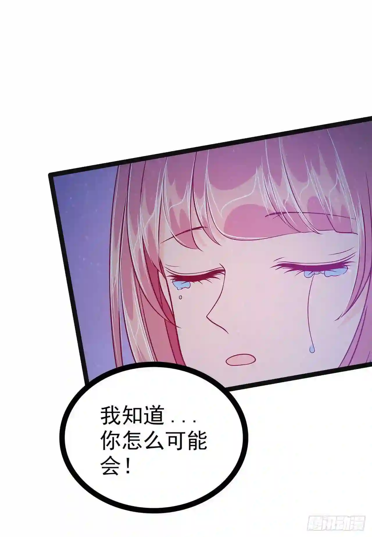 宠妻狂魔我的冥王殿下漫画,第59话：我都想起来了！24图