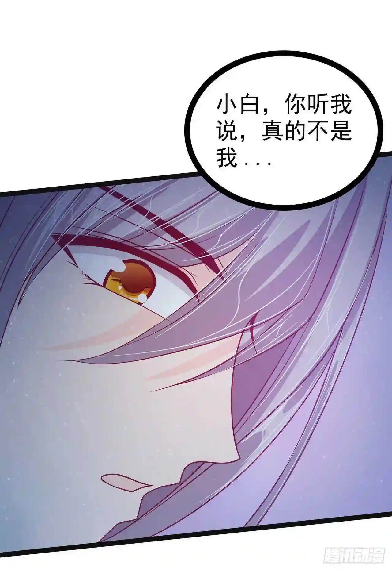 宠妻狂魔我的冥王殿下漫画,第59话：我都想起来了！23图