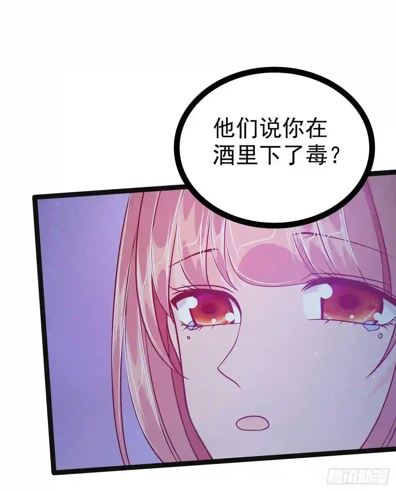 宠妻狂魔我的冥王殿下漫画,第59话：我都想起来了！22图