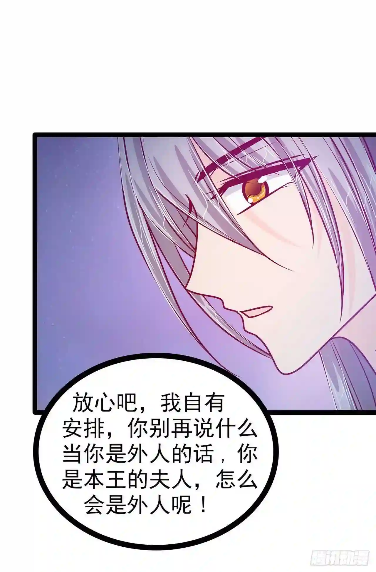 宠妻狂魔我的冥王殿下漫画,第56话：前尘往事不可忆！！21图