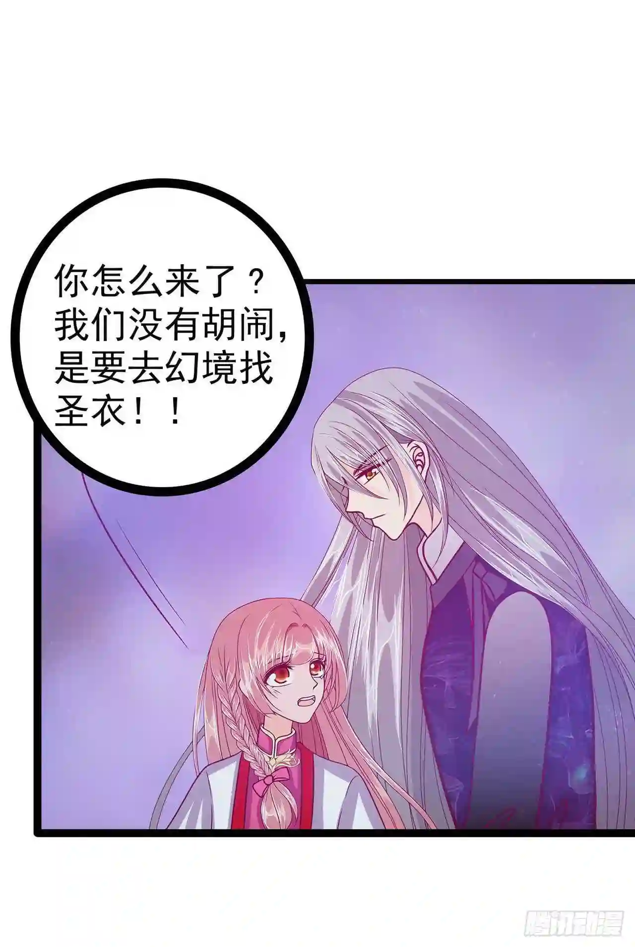 宠妻狂魔我的冥王殿下漫画,第56话：前尘往事不可忆！！9图