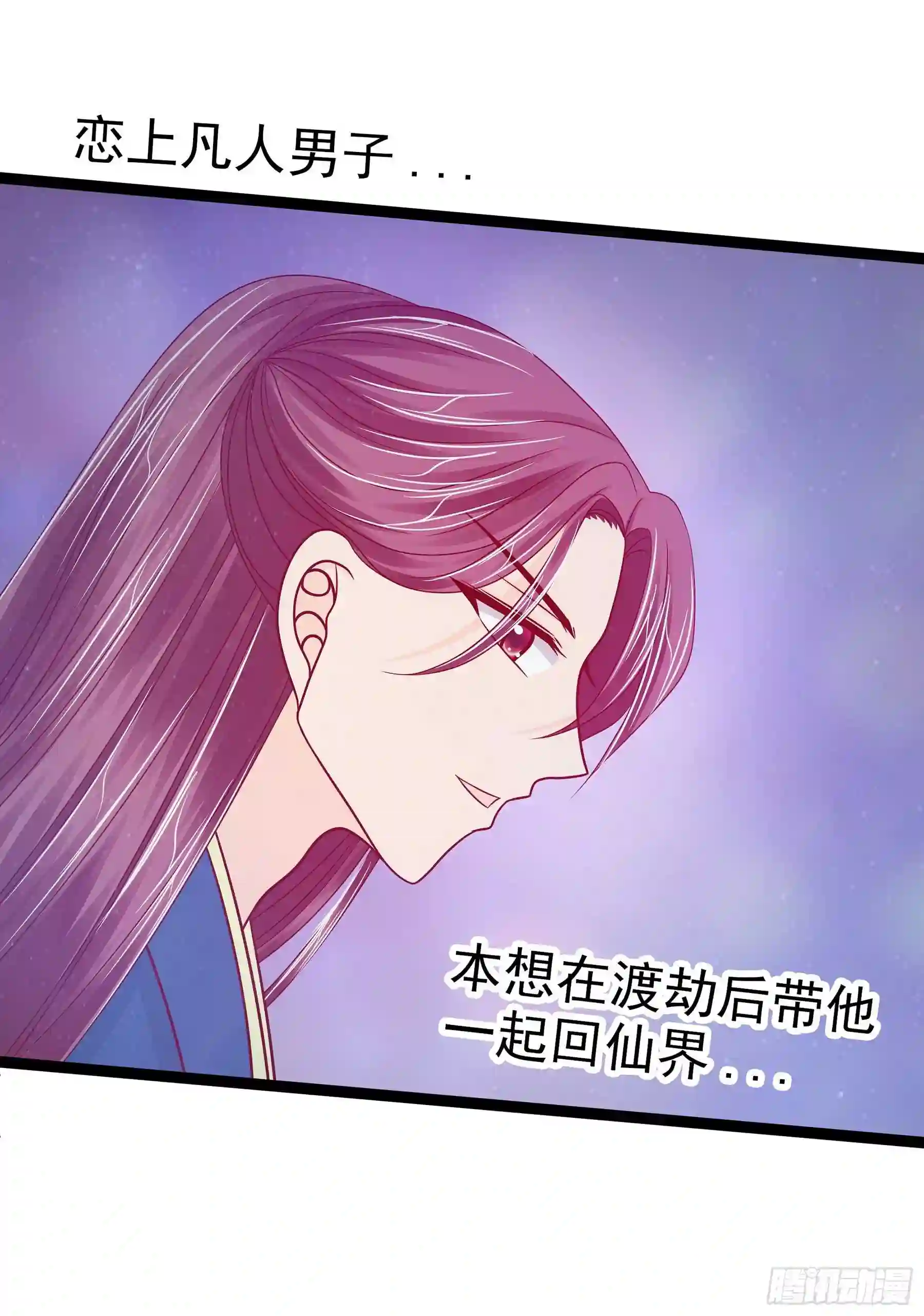 宠妻狂魔我的冥王殿下漫画,第65话：陪本尊玩玩吧！13图