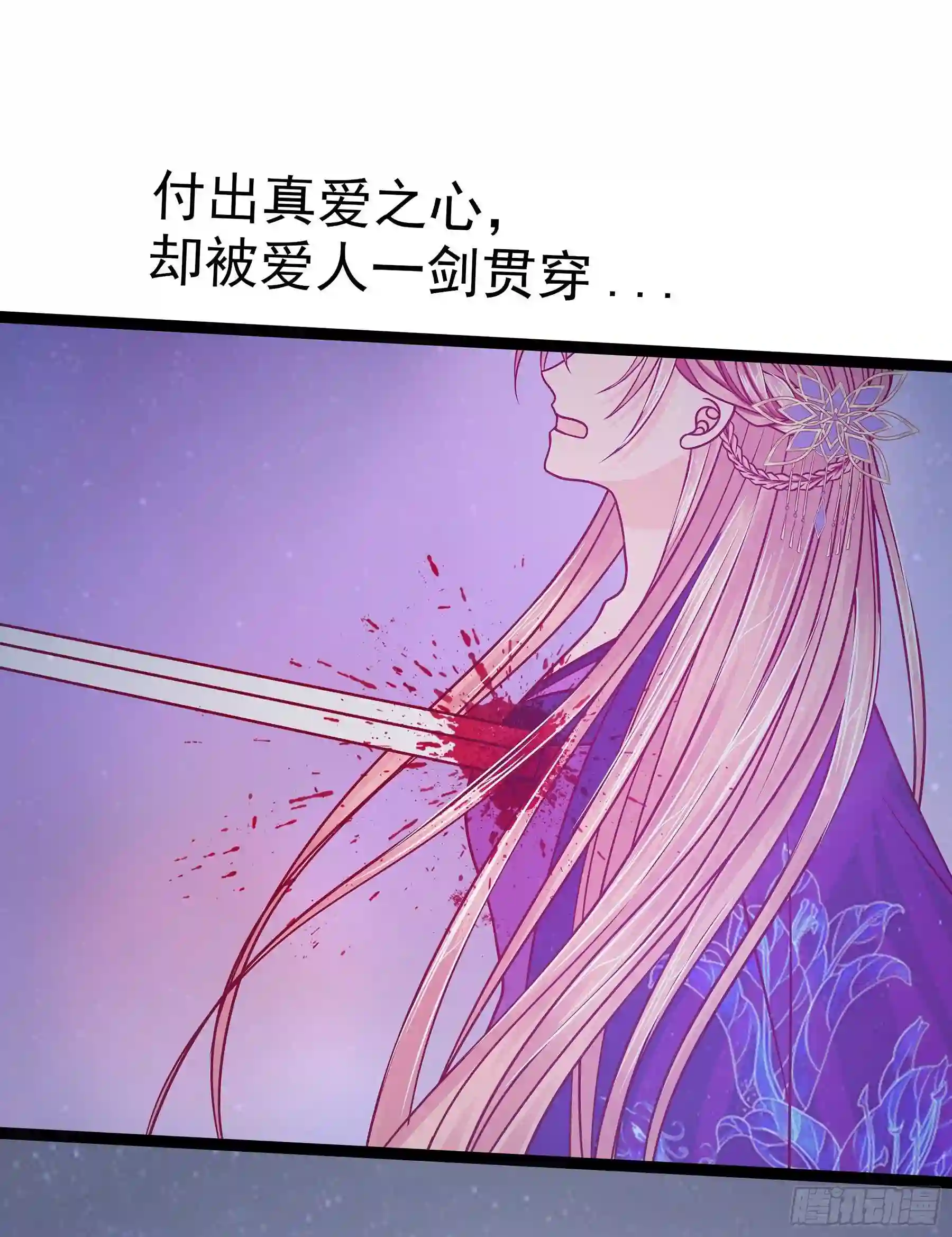 宠妻狂魔我的冥王殿下漫画,第65话：陪本尊玩玩吧！15图