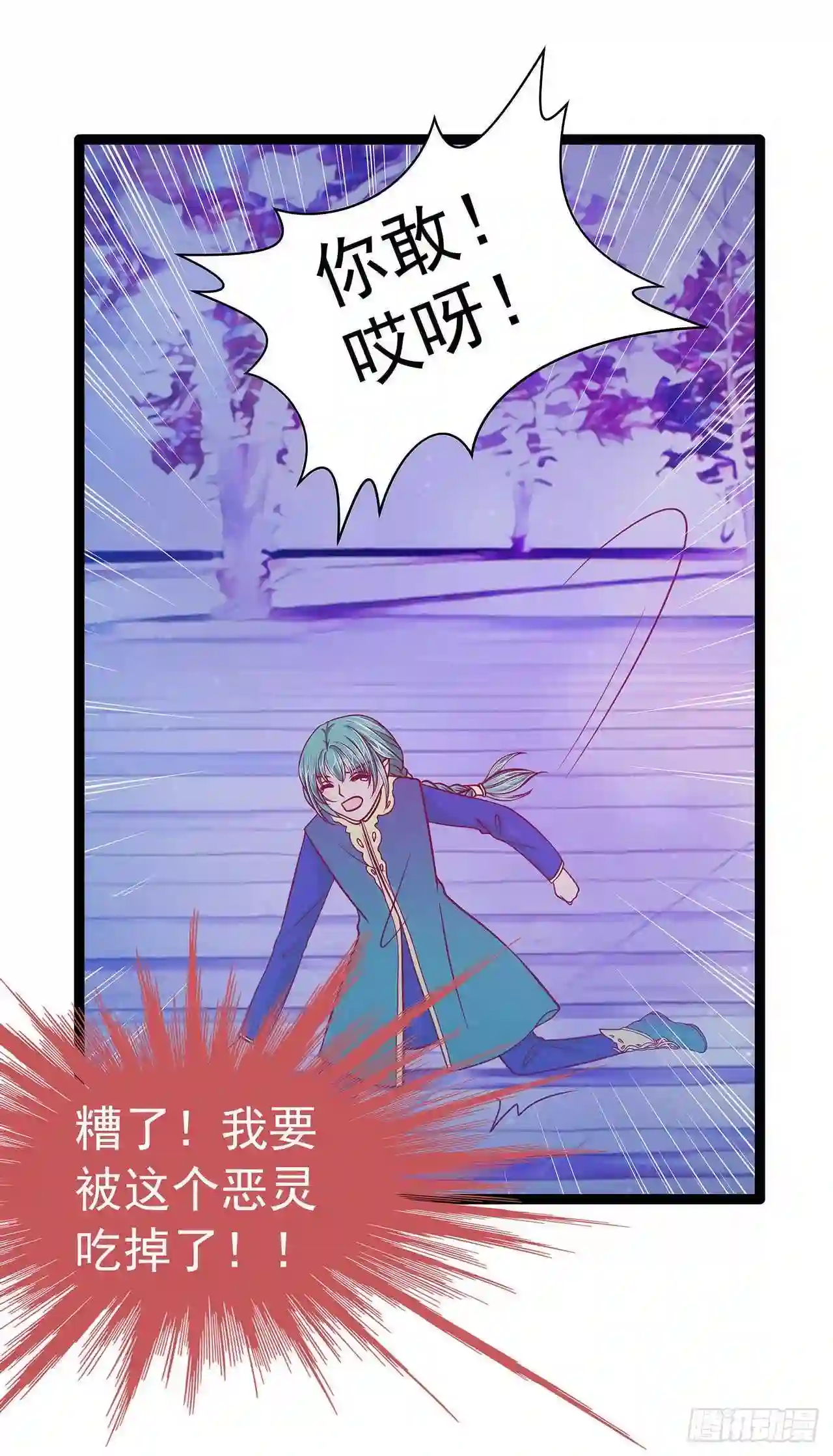 宠妻狂魔我的冥王殿下漫画,第63话：有我在你别怕！19图