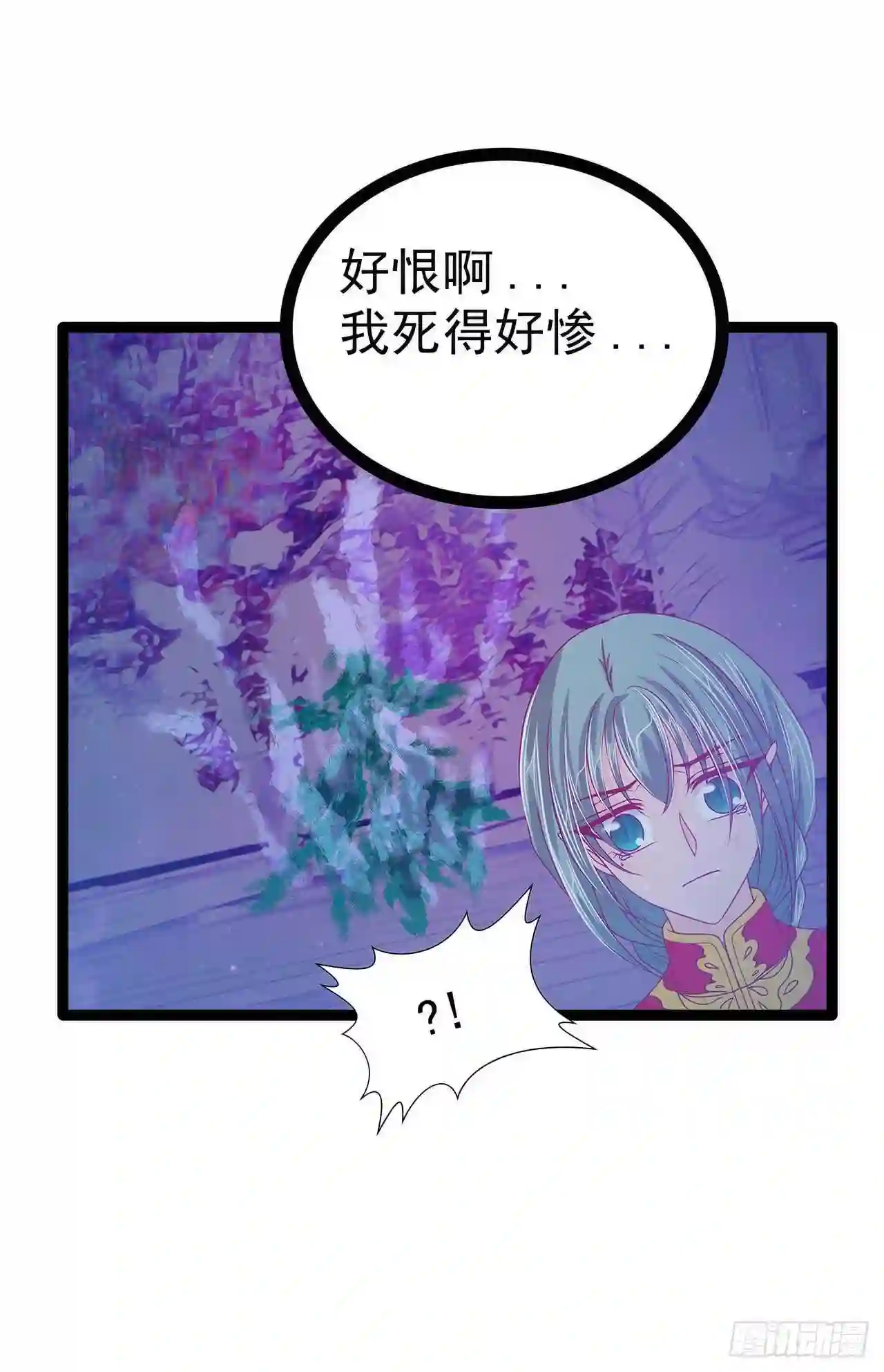 宠妻狂魔我的冥王殿下漫画,第63话：有我在你别怕！15图