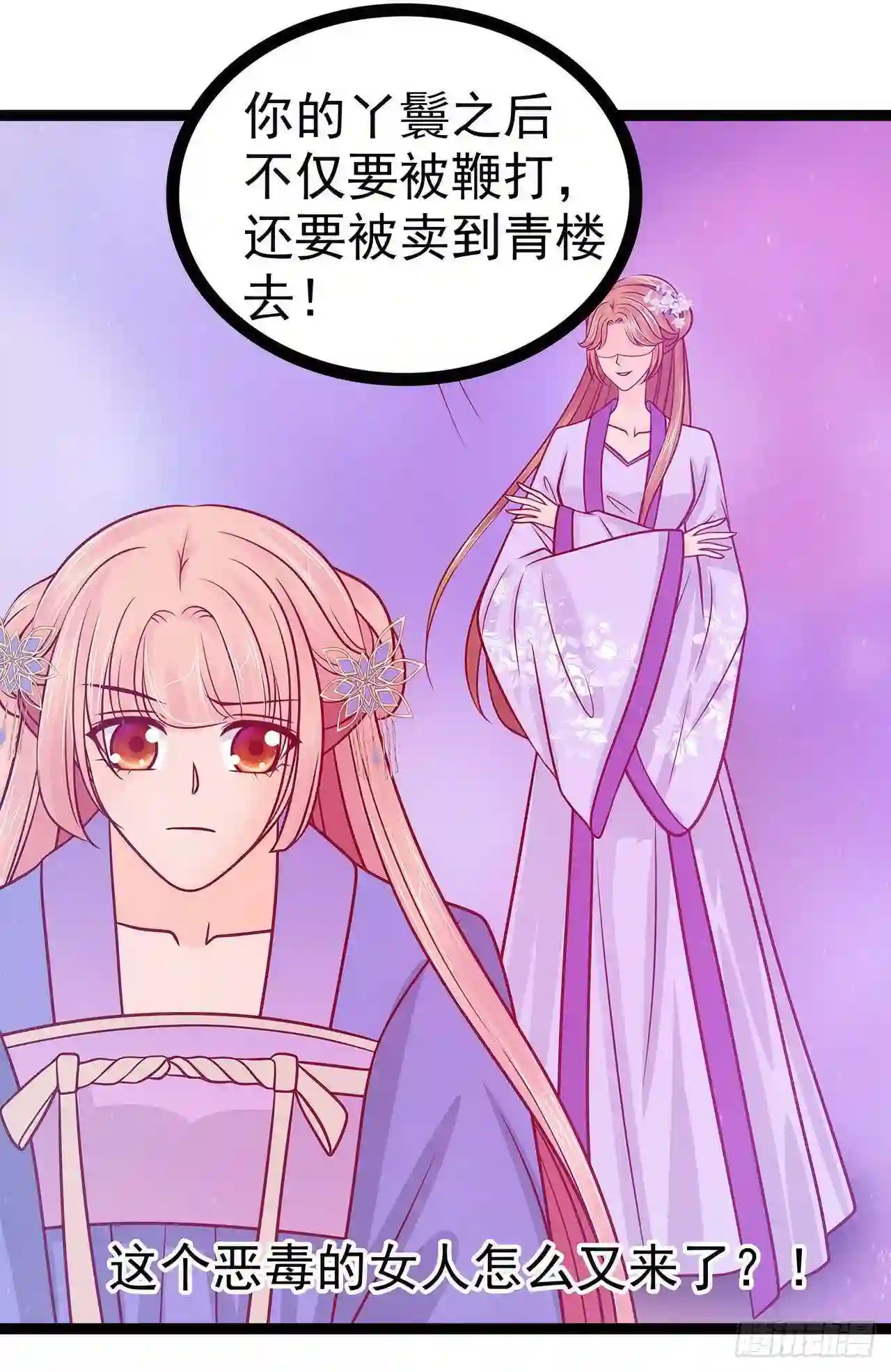 宠妻狂魔我的冥王殿下漫画,第69话：法力都没有了？26图