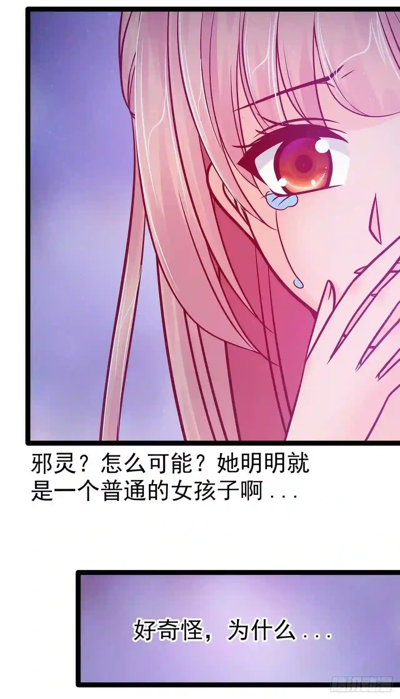 宠妻狂魔我的冥王殿下漫画,第69话：法力都没有了？9图