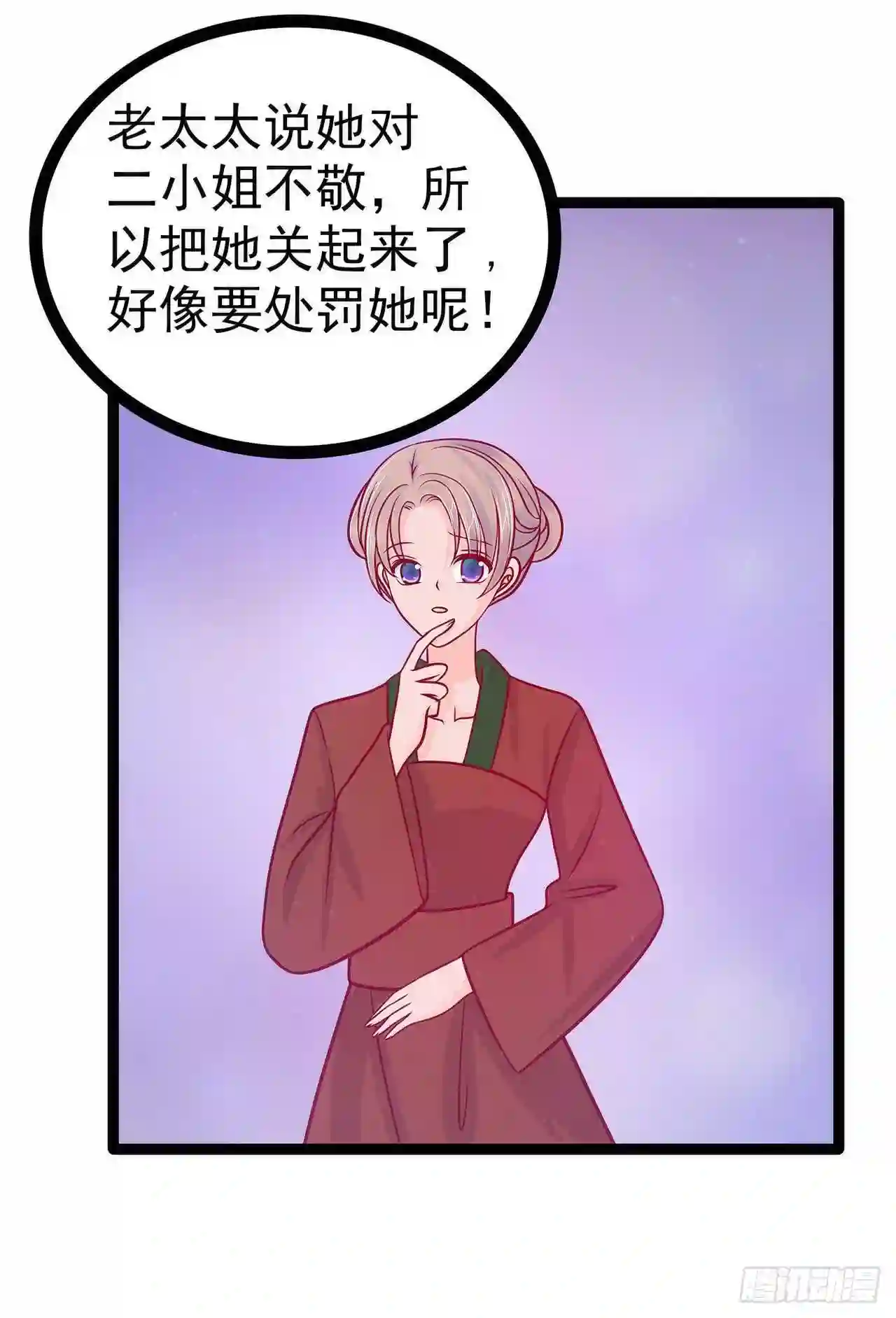 宠妻狂魔我的冥王殿下漫画,第69话：法力都没有了？15图