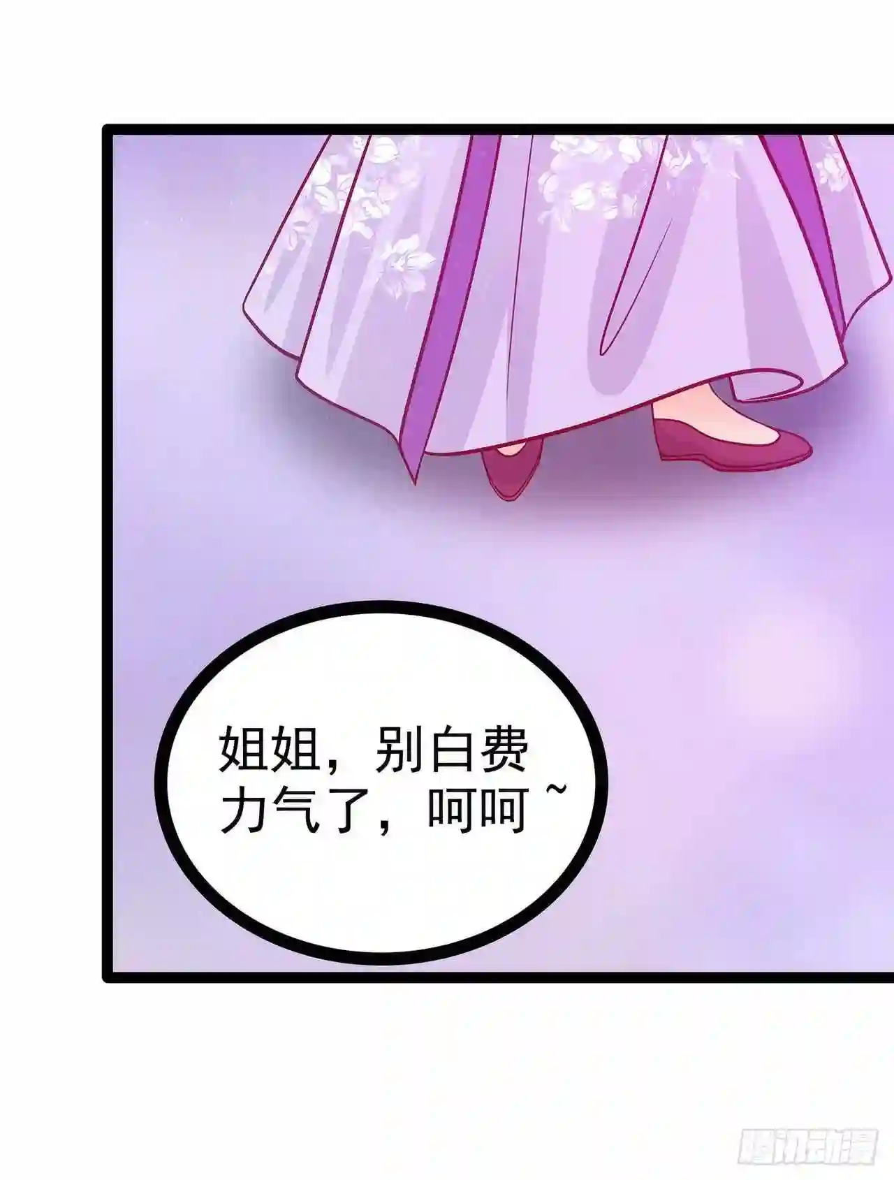 宠妻狂魔我的冥王殿下漫画,第69话：法力都没有了？25图