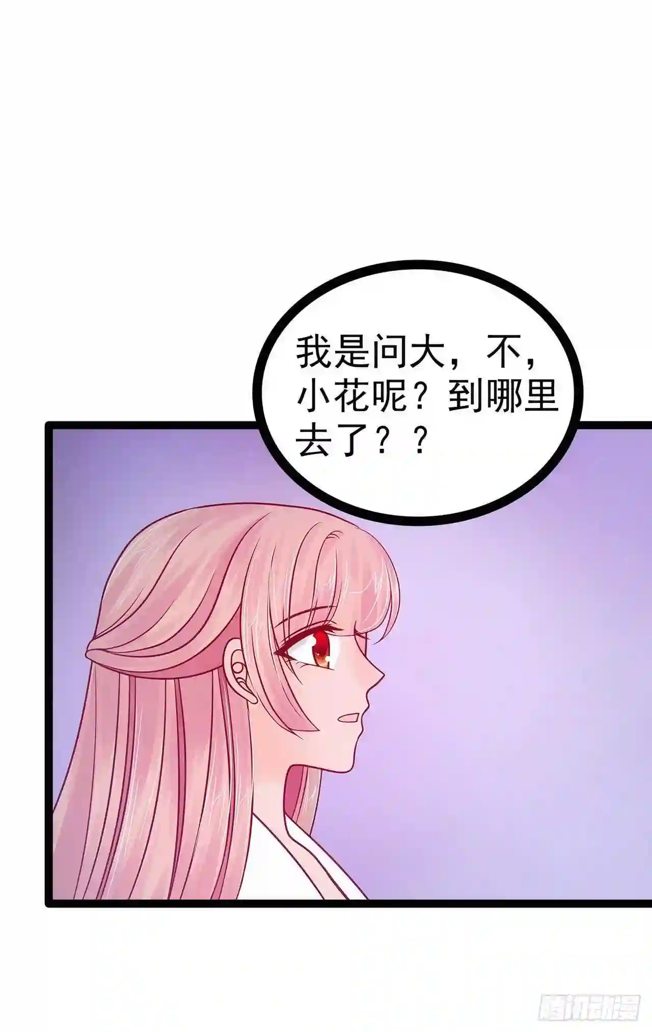 宠妻狂魔我的冥王殿下漫画,第69话：法力都没有了？14图