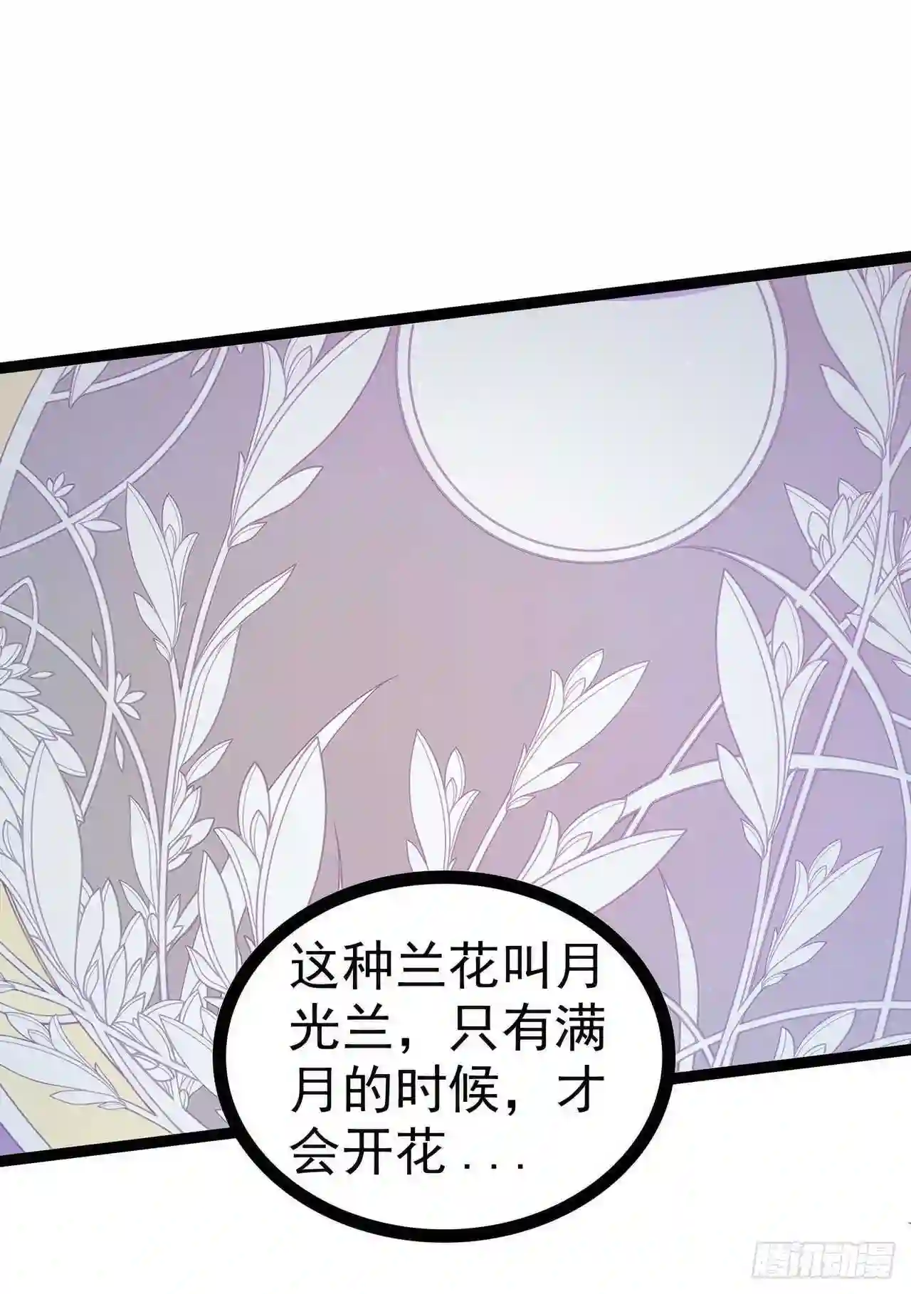 宠妻狂魔我的冥王殿下漫画,第61话：不分开就一起去死吧！9图