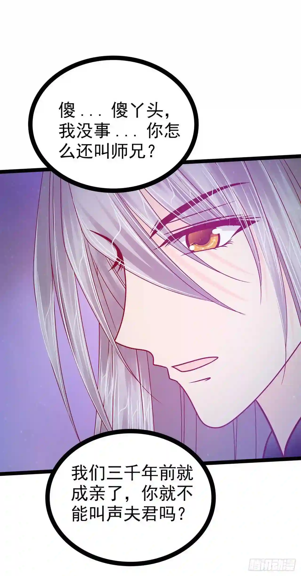 宠妻狂魔我的冥王殿下漫画,第64话：得不到就毁掉！21图