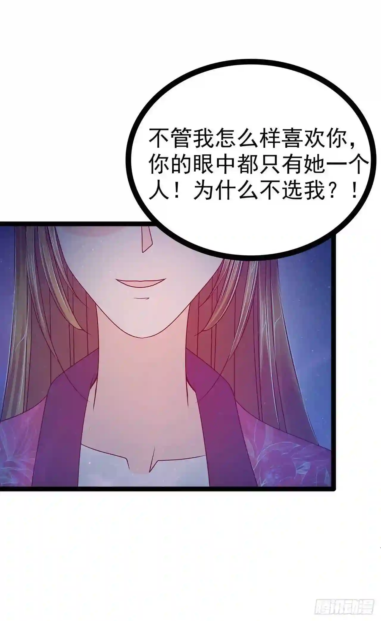 宠妻狂魔我的冥王殿下漫画,第64话：得不到就毁掉！14图