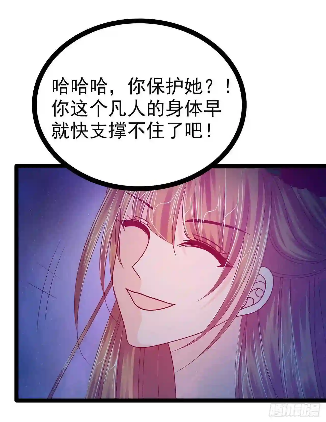 宠妻狂魔我的冥王殿下漫画,第64话：得不到就毁掉！13图