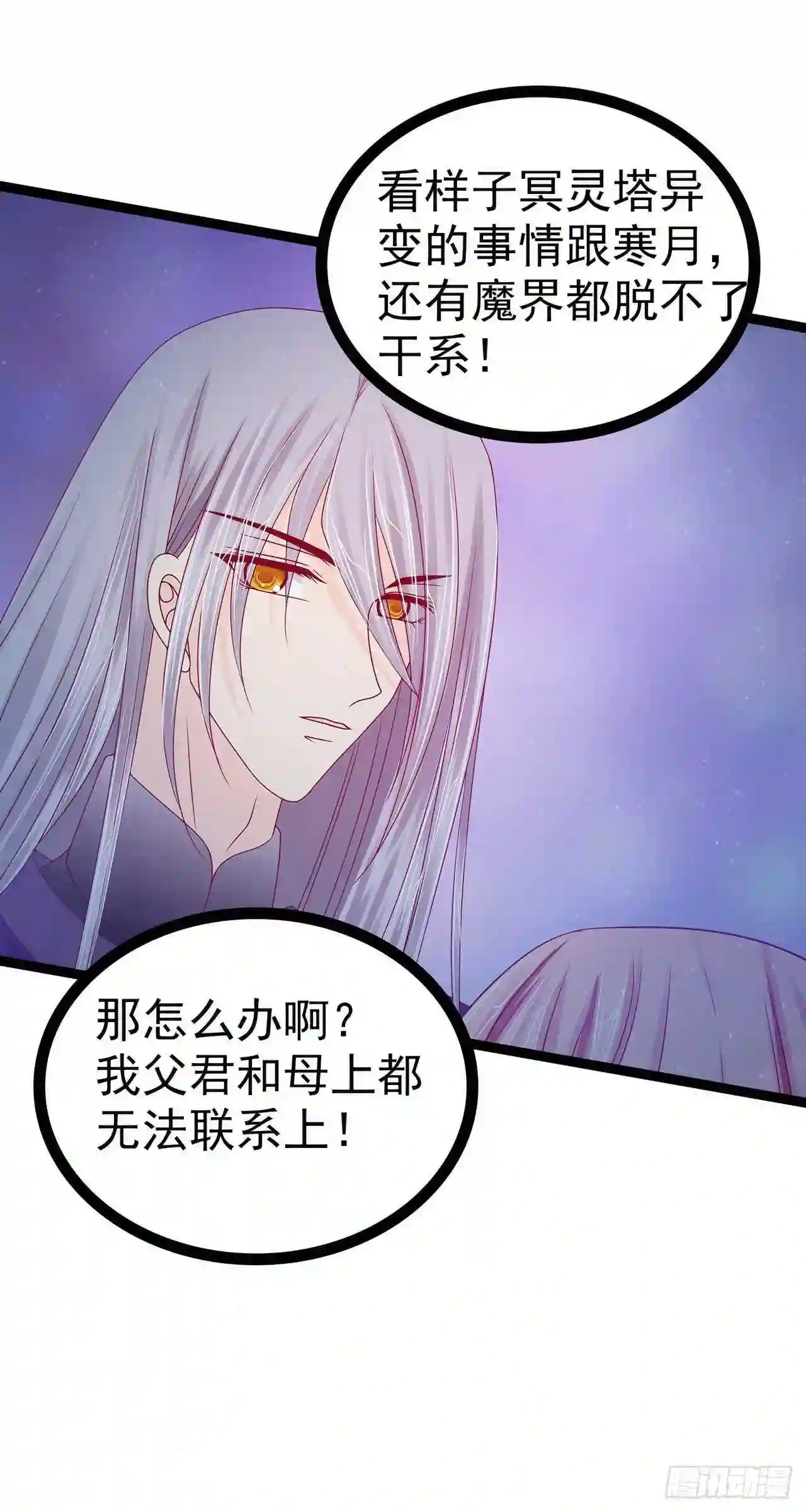 宠妻狂魔我的冥王殿下漫画,第64话：得不到就毁掉！11图