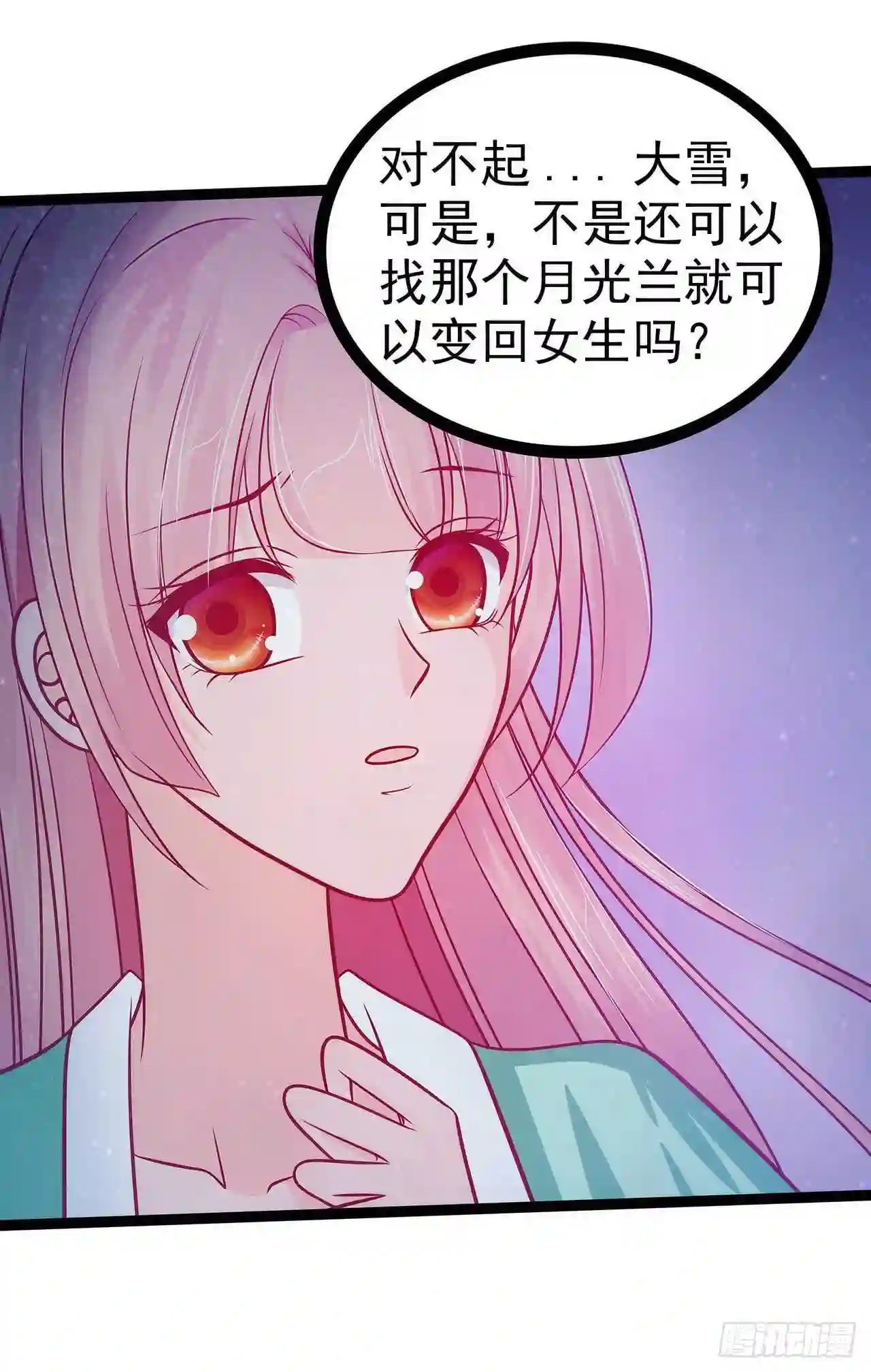 宠妻狂魔我的冥王殿下漫画,第66话：轻易就找到了月光兰？16图