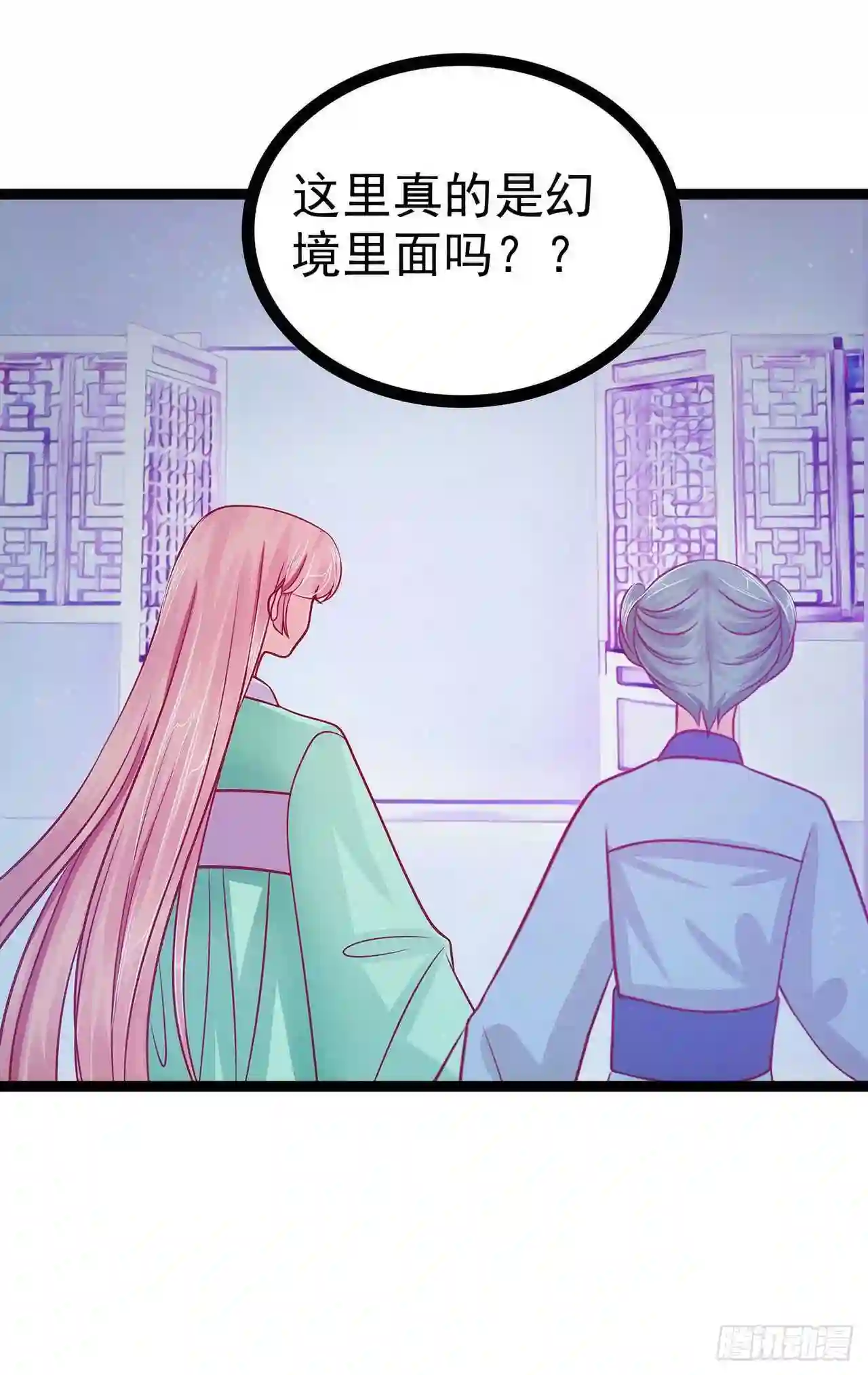 宠妻狂魔我的冥王殿下漫画,第66话：轻易就找到了月光兰？20图