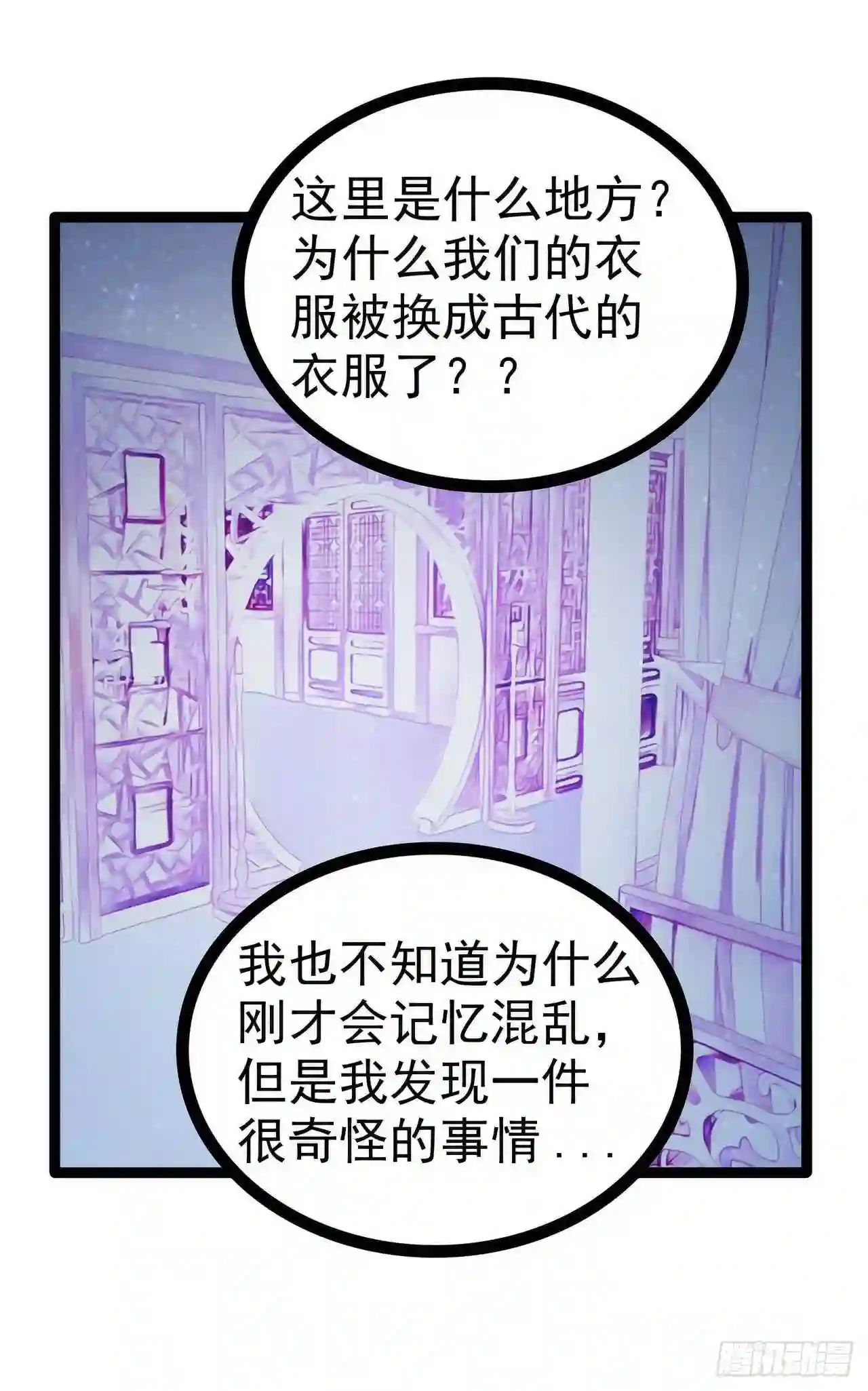 宠妻狂魔我的冥王殿下漫画,第66话：轻易就找到了月光兰？11图