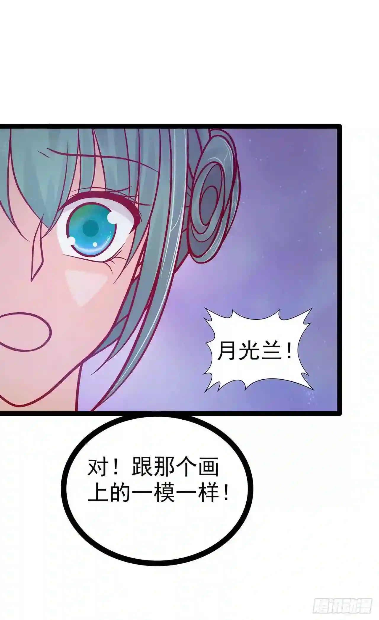 宠妻狂魔我的冥王殿下漫画,第66话：轻易就找到了月光兰？23图