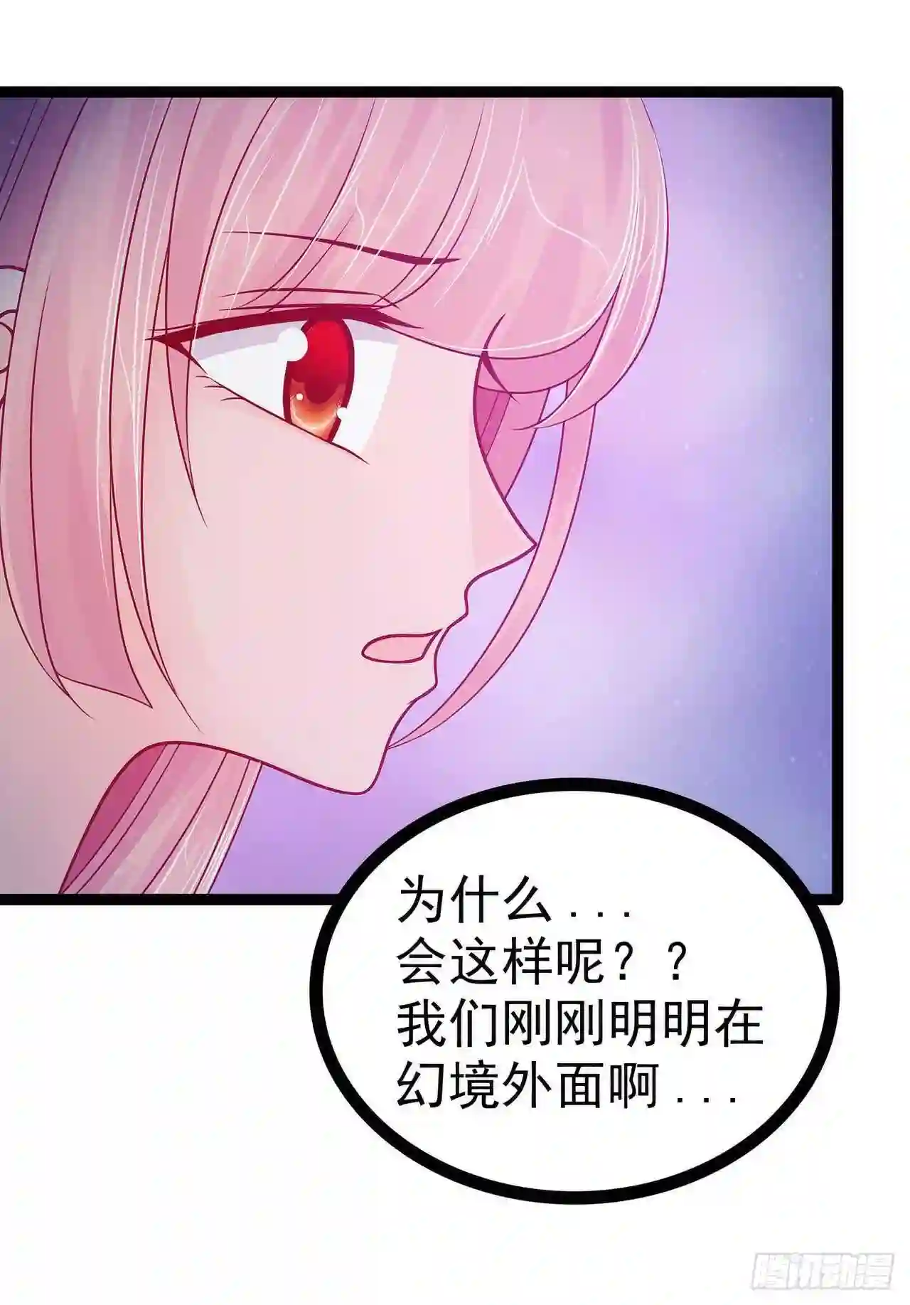 宠妻狂魔我的冥王殿下漫画,第66话：轻易就找到了月光兰？8图