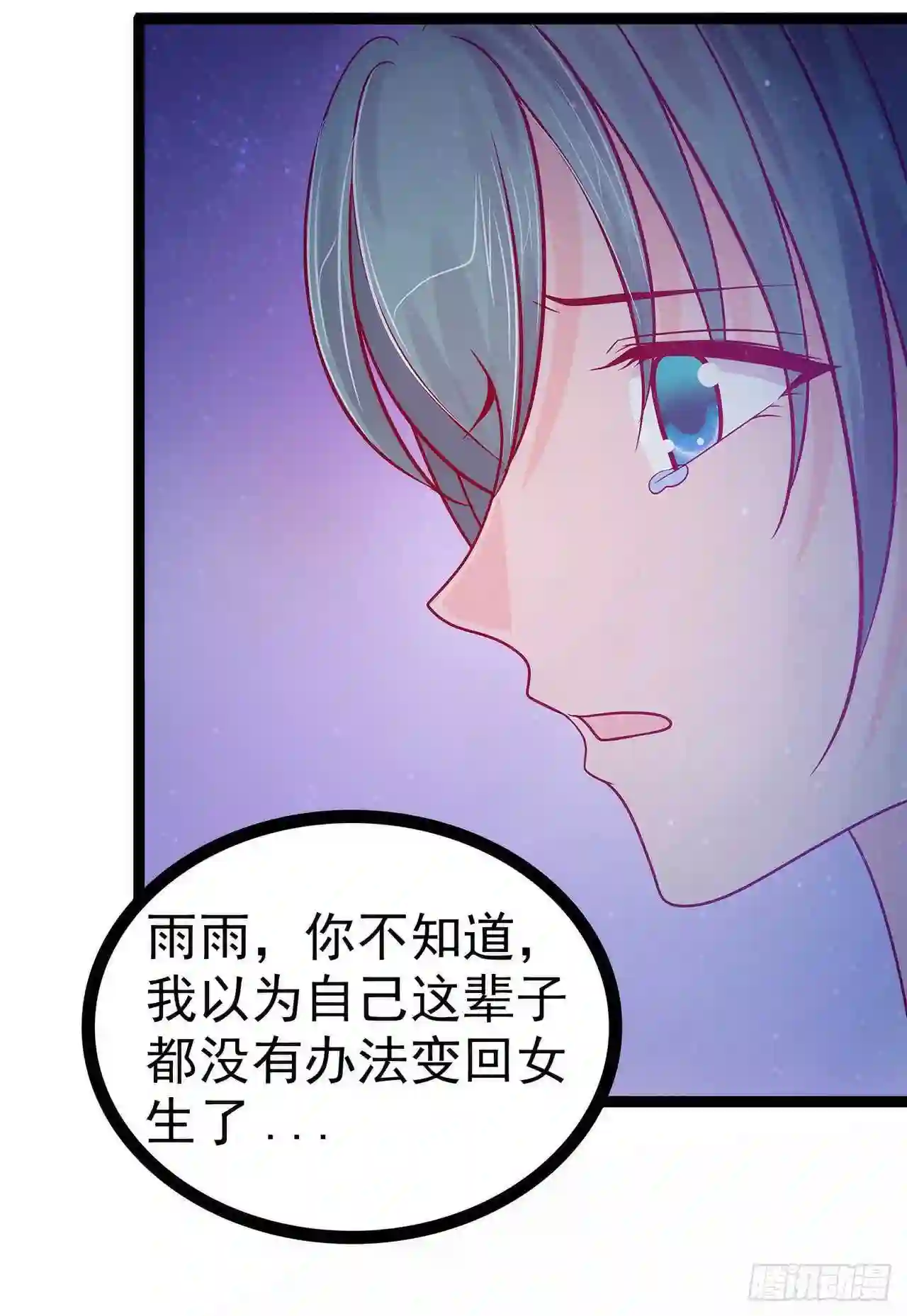 宠妻狂魔我的冥王殿下漫画,第66话：轻易就找到了月光兰？14图