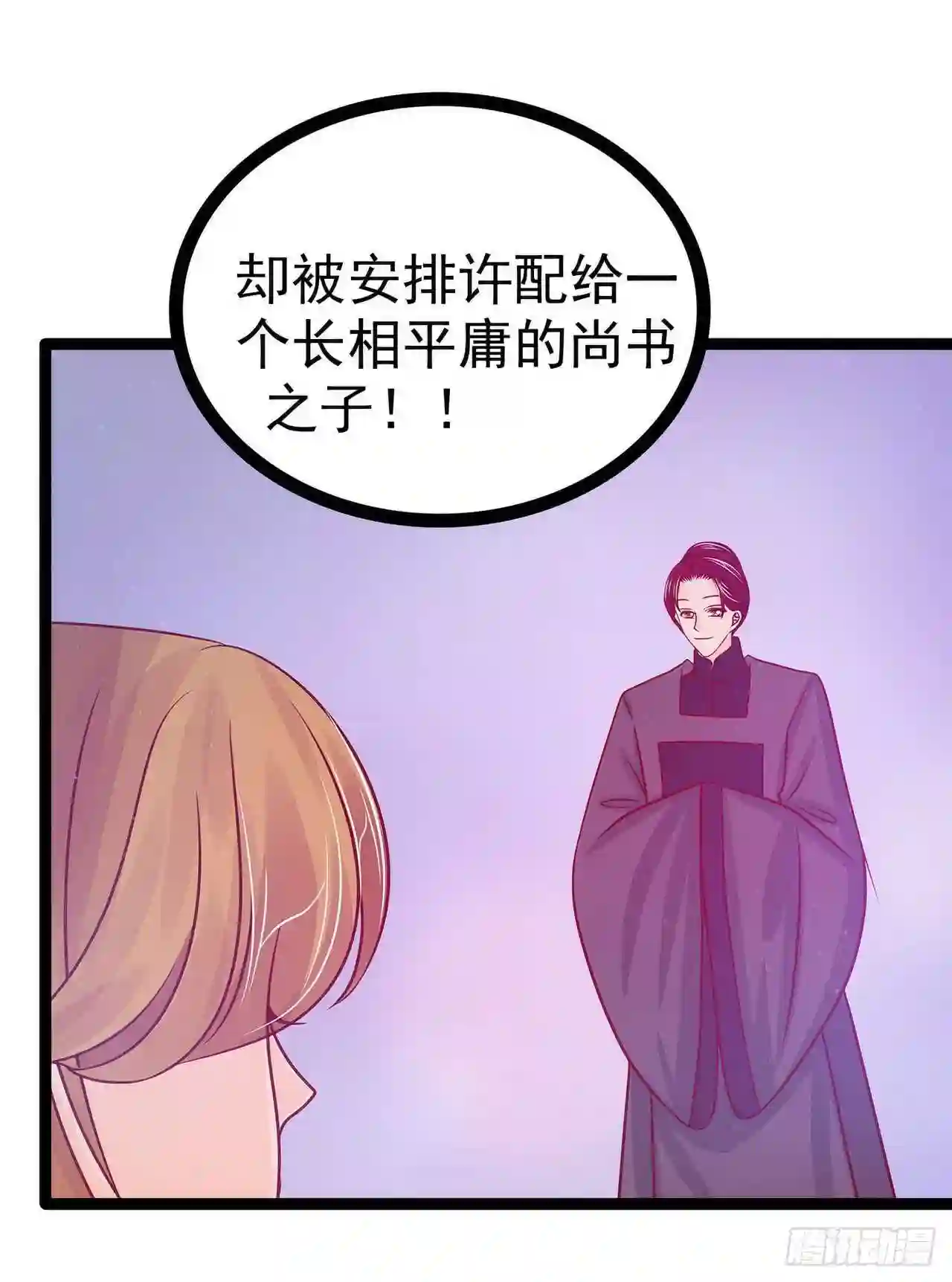 宠妻狂魔我的冥王殿下漫画,第70话：封魔师考试的灵球？！12图