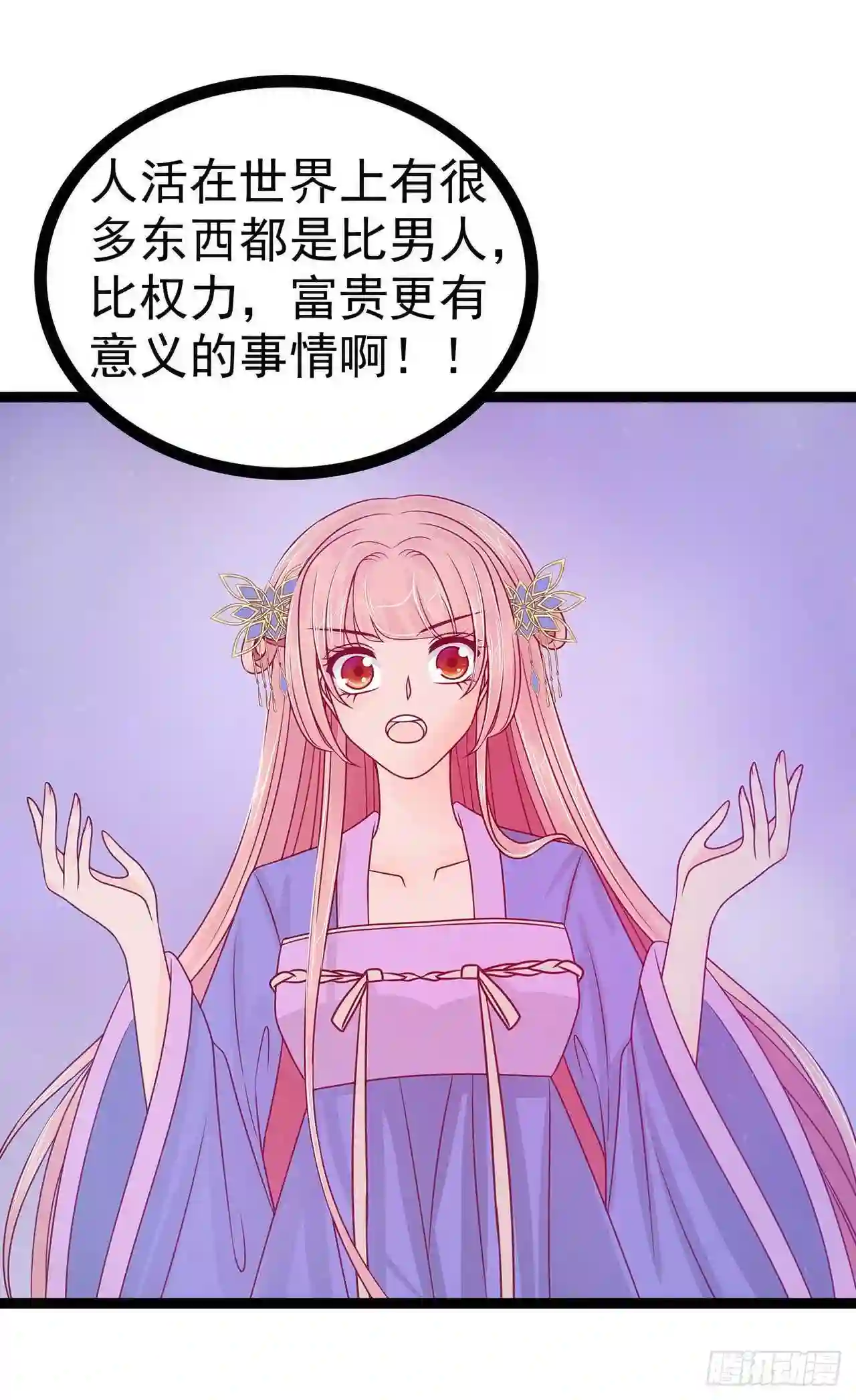 宠妻狂魔我的冥王殿下漫画,第70话：封魔师考试的灵球？！16图