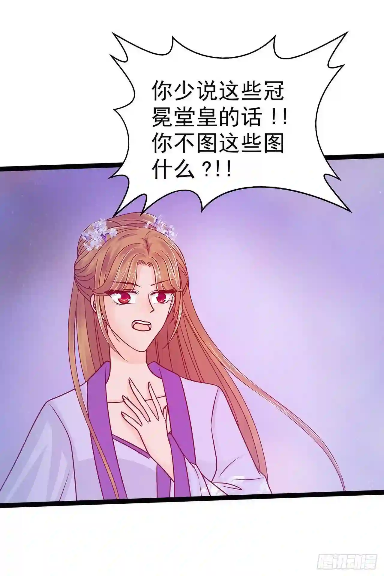 宠妻狂魔我的冥王殿下漫画,第70话：封魔师考试的灵球？！17图