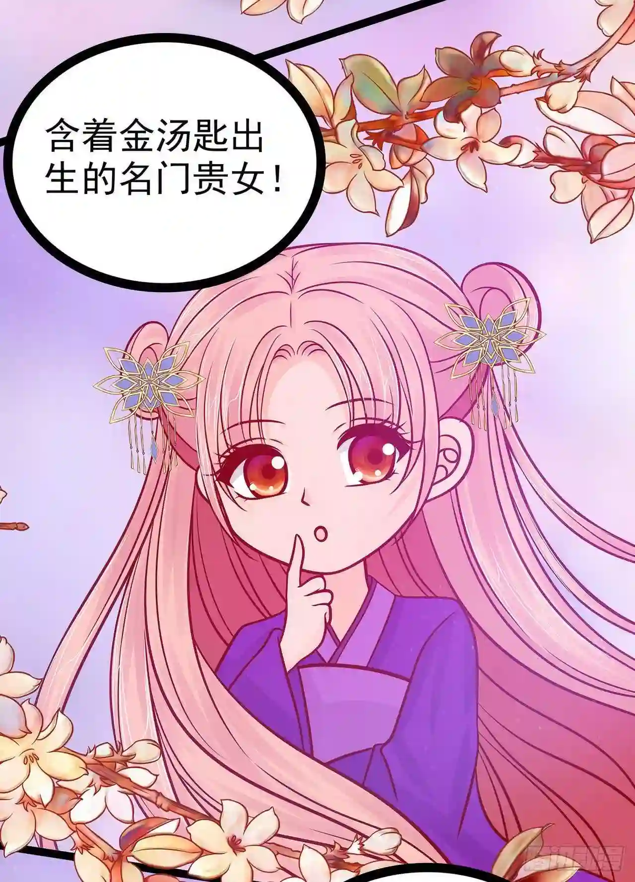 宠妻狂魔我的冥王殿下漫画,第70话：封魔师考试的灵球？！6图