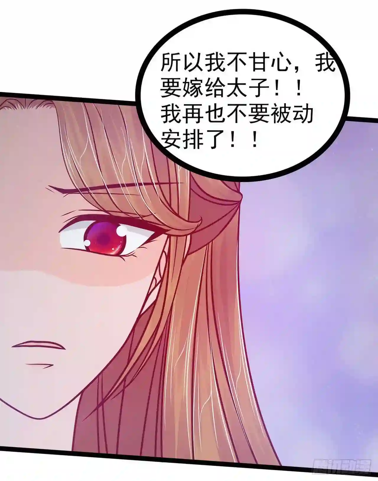 宠妻狂魔我的冥王殿下漫画,第70话：封魔师考试的灵球？！13图