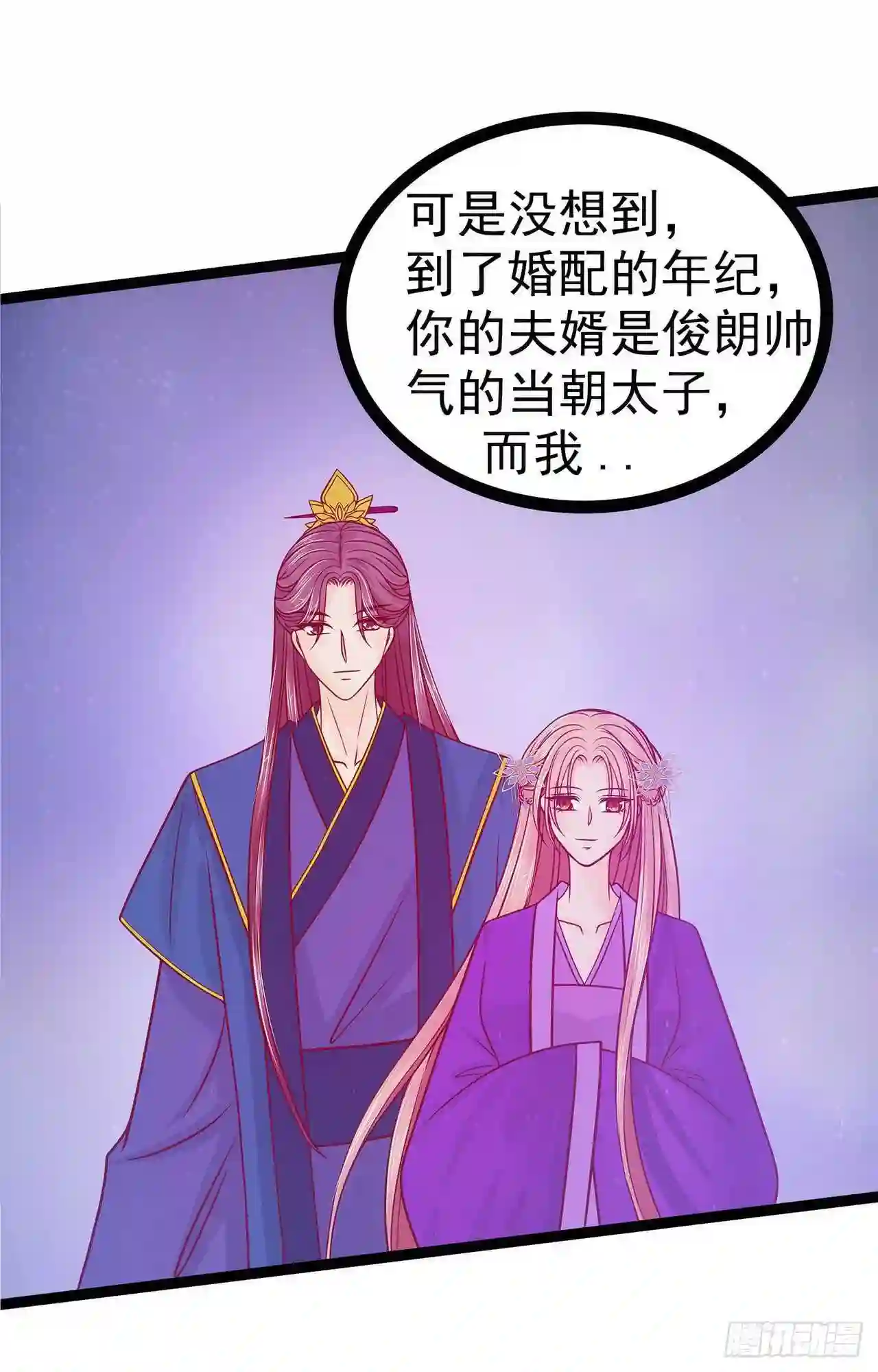 宠妻狂魔我的冥王殿下漫画,第70话：封魔师考试的灵球？！11图