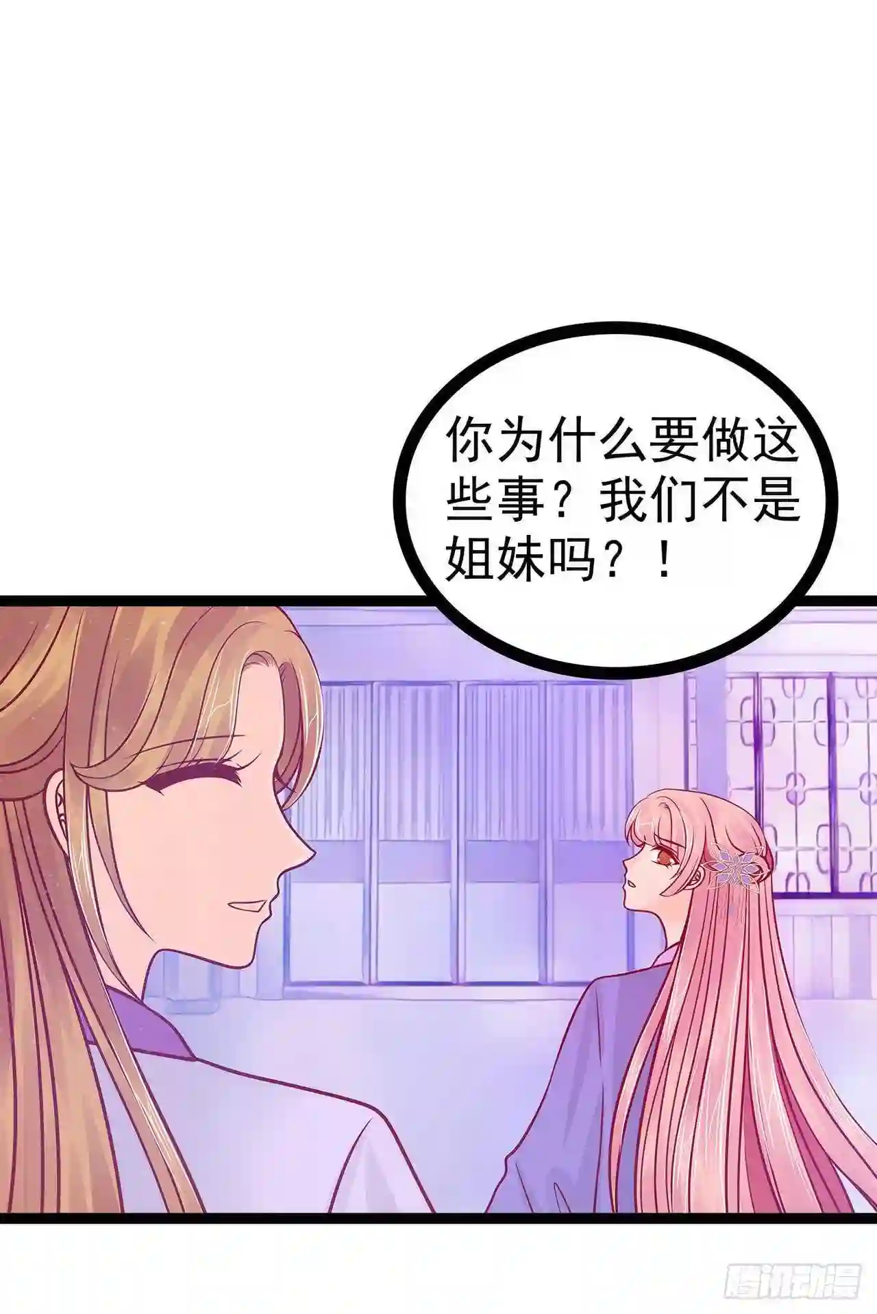 宠妻狂魔我的冥王殿下漫画,第70话：封魔师考试的灵球？！3图