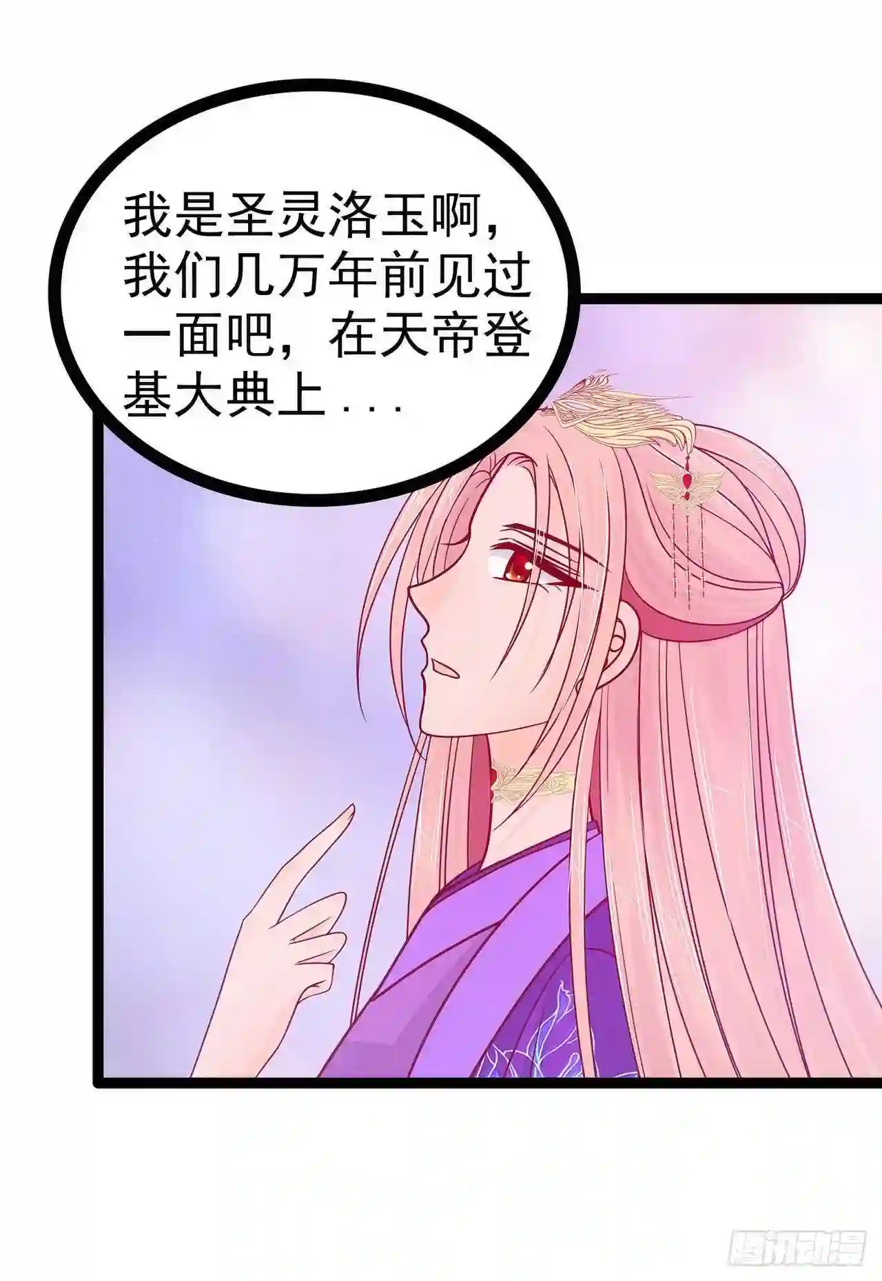 宠妻狂魔我的冥王殿下漫画,第84话：求圣灵救救我儿子！14图