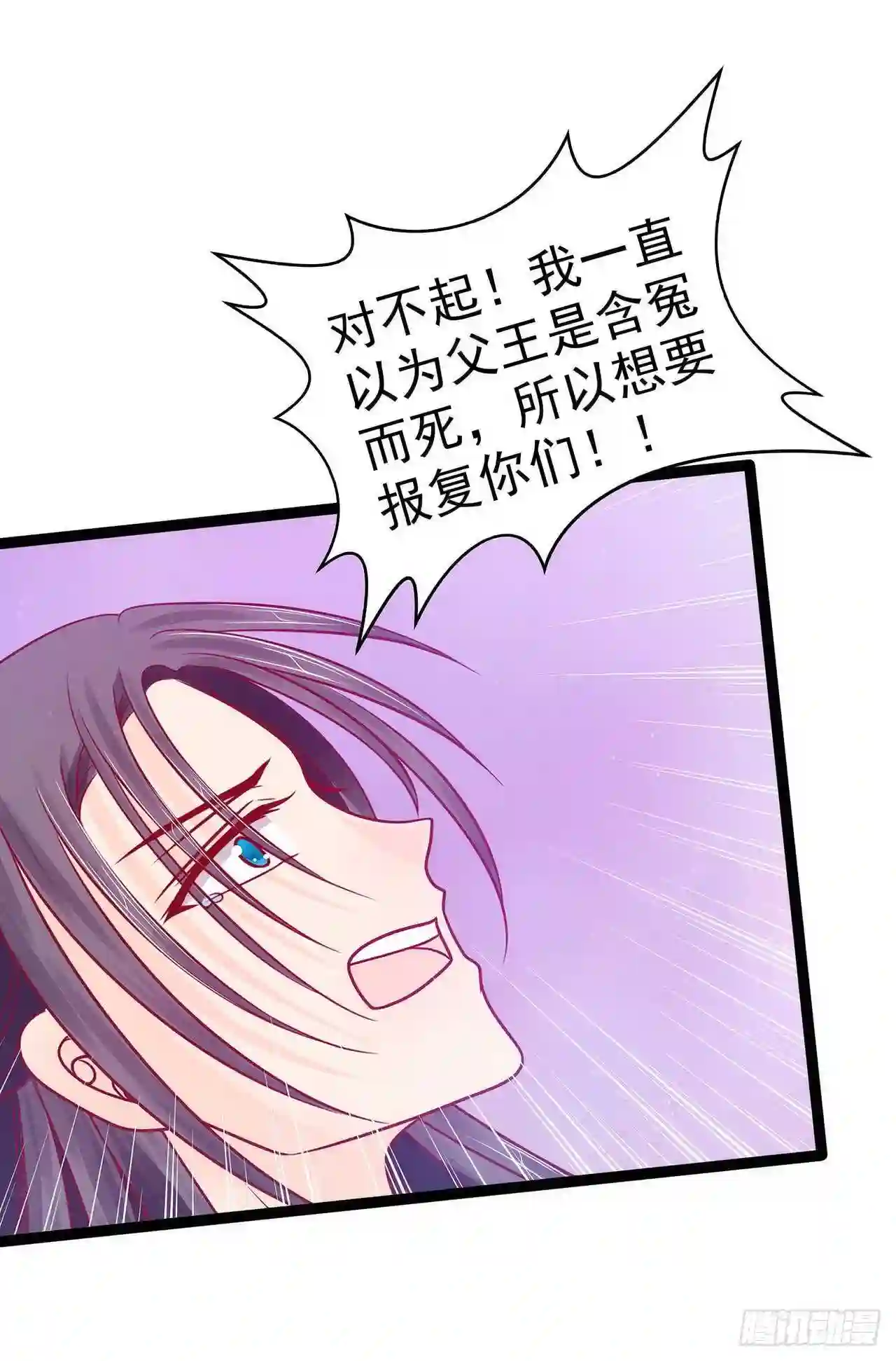 宠妻狂魔我的冥王殿下漫画,第84话：求圣灵救救我儿子！4图