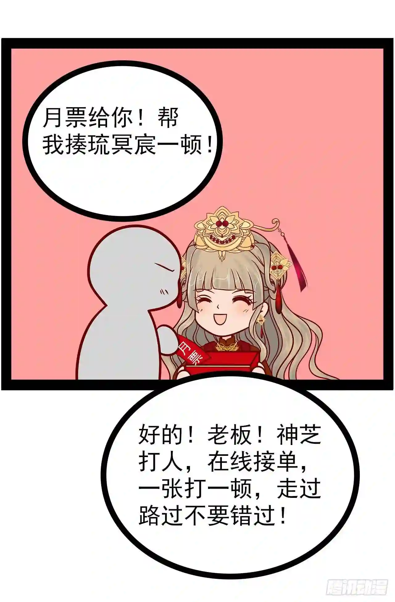 宠妻狂魔我的冥王殿下漫画,第84话：求圣灵救救我儿子！27图