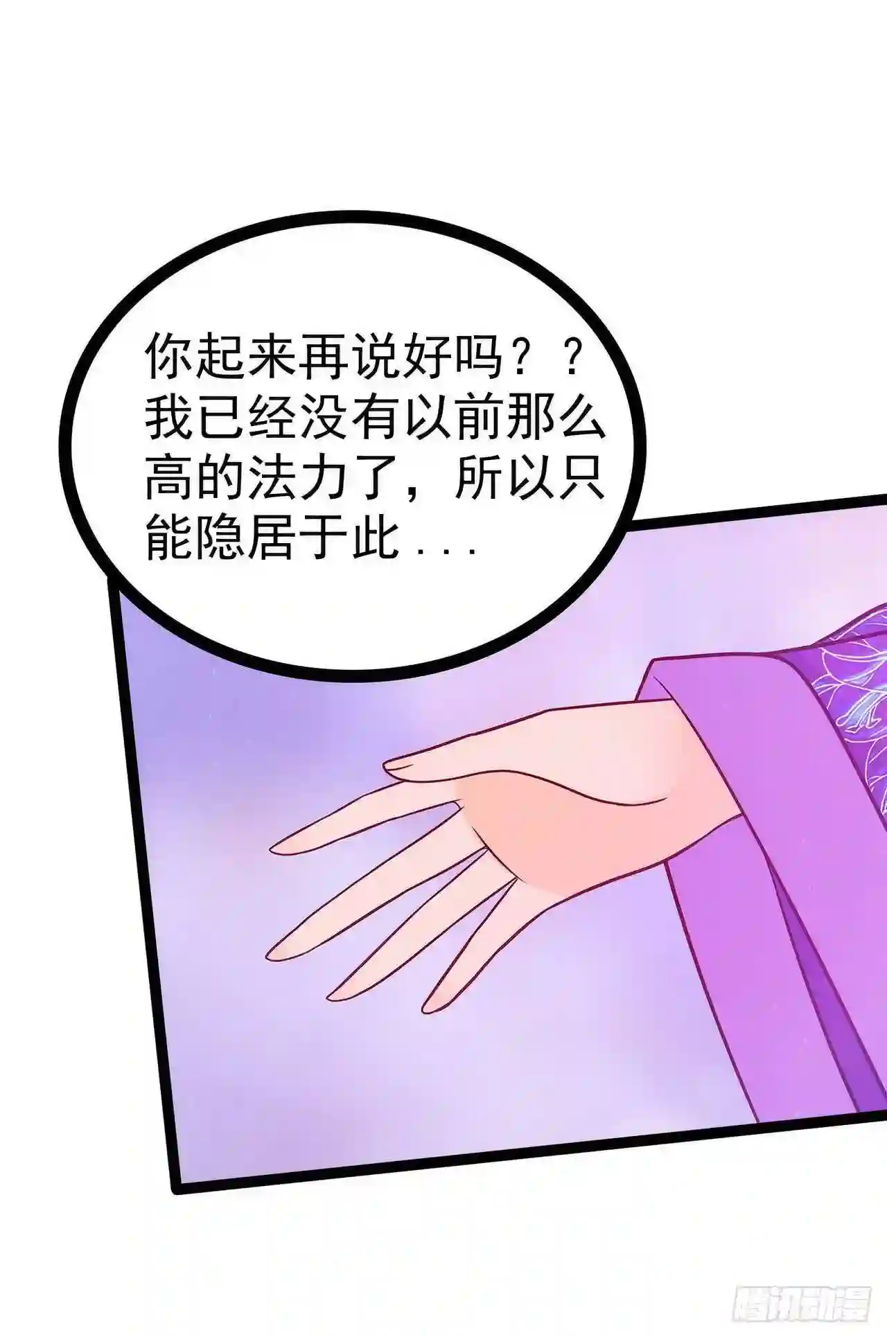 宠妻狂魔我的冥王殿下漫画,第84话：求圣灵救救我儿子！19图