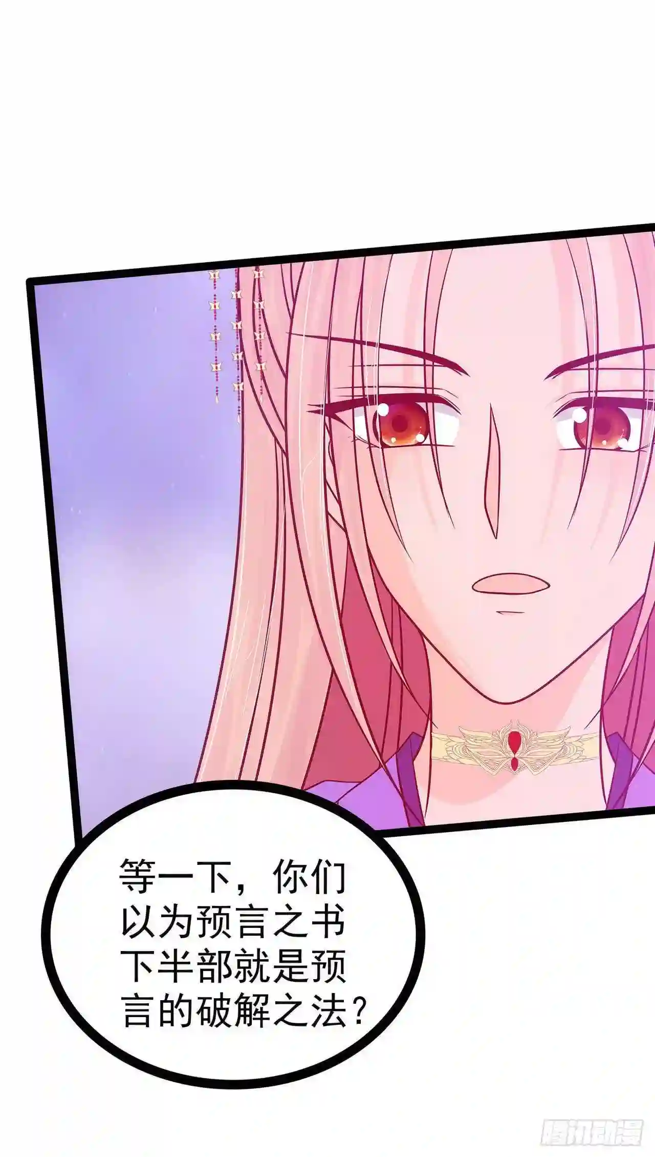 宠妻狂魔我的冥王殿下漫画,第84话：求圣灵救救我儿子！22图