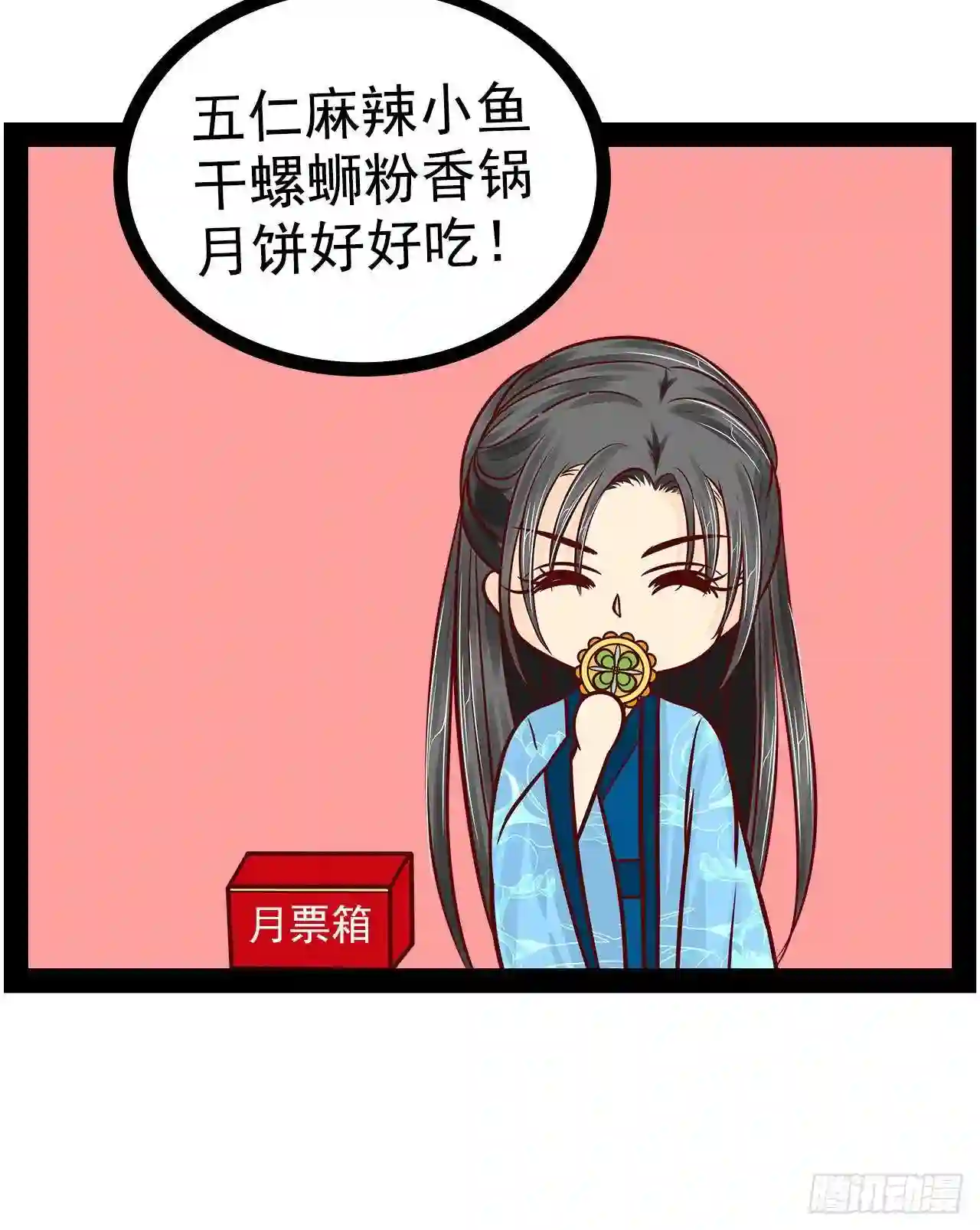 宠妻狂魔我的冥王殿下漫画,第84话：求圣灵救救我儿子！24图