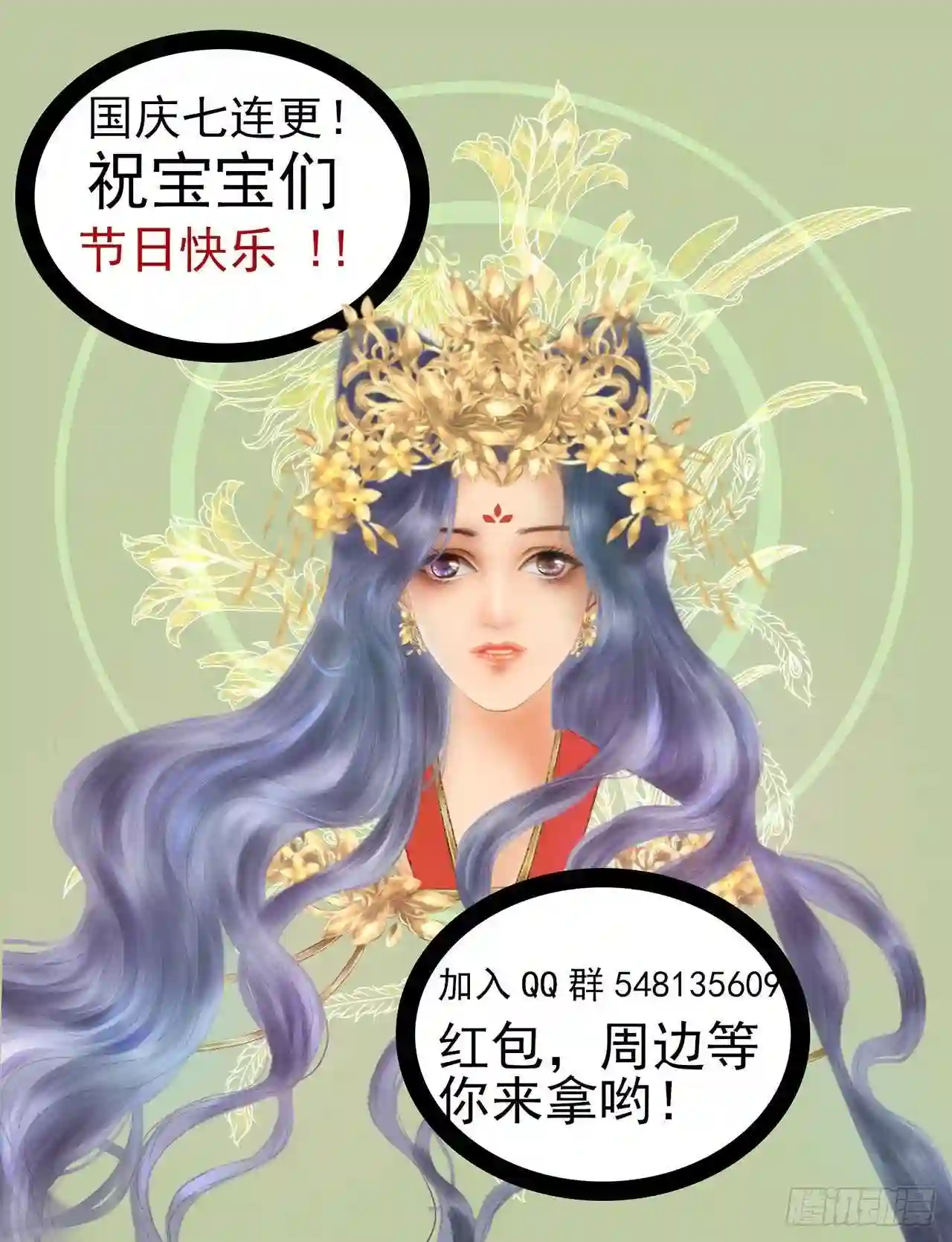 宠妻狂魔我的冥王殿下漫画,第84话：求圣灵救救我儿子！23图