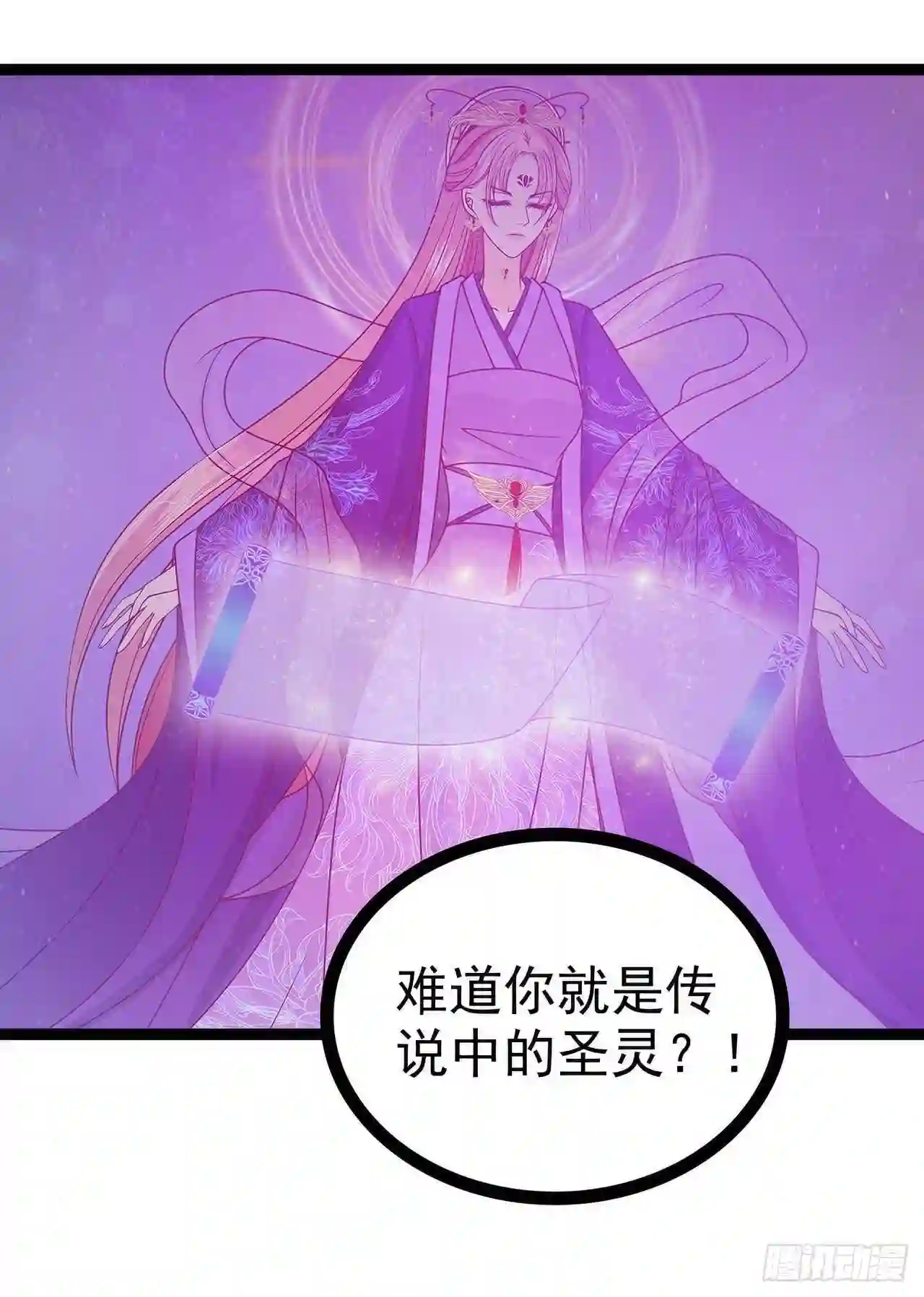 宠妻狂魔我的冥王殿下漫画,第72话：你父君是昼罗天尊？！17图