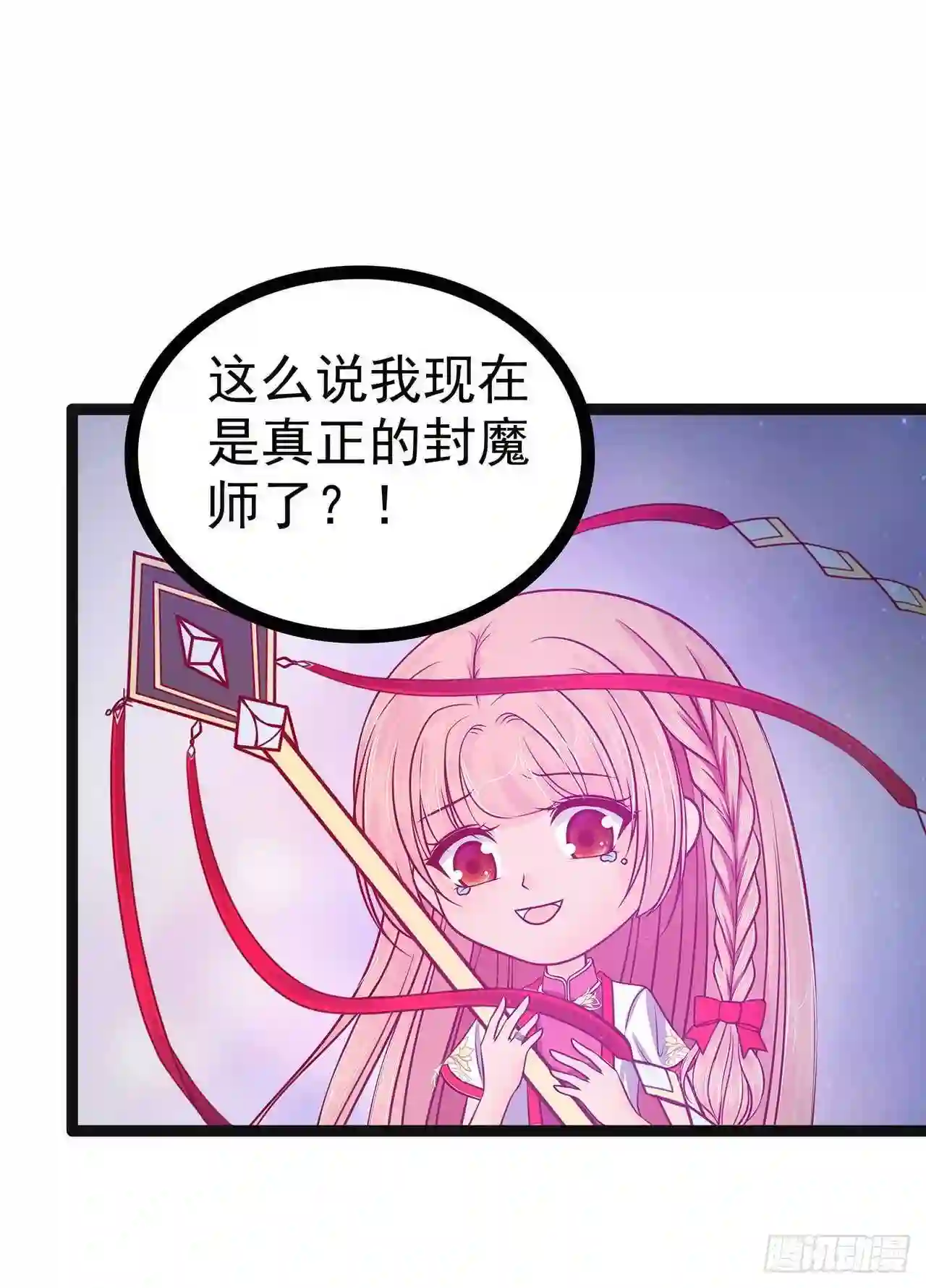 宠妻狂魔我的冥王殿下漫画,第72话：你父君是昼罗天尊？！3图