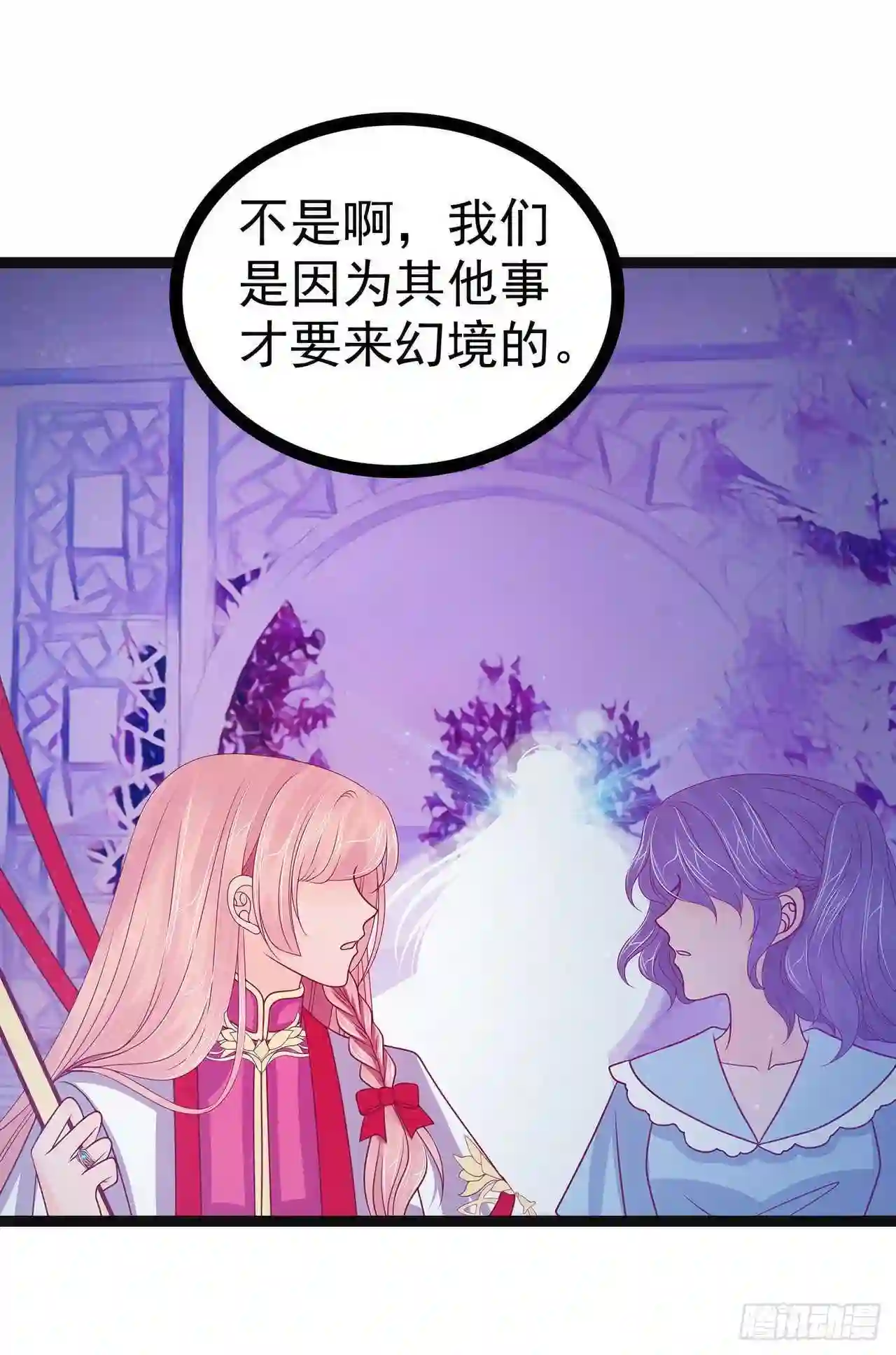 宠妻狂魔我的冥王殿下漫画,第72话：你父君是昼罗天尊？！10图