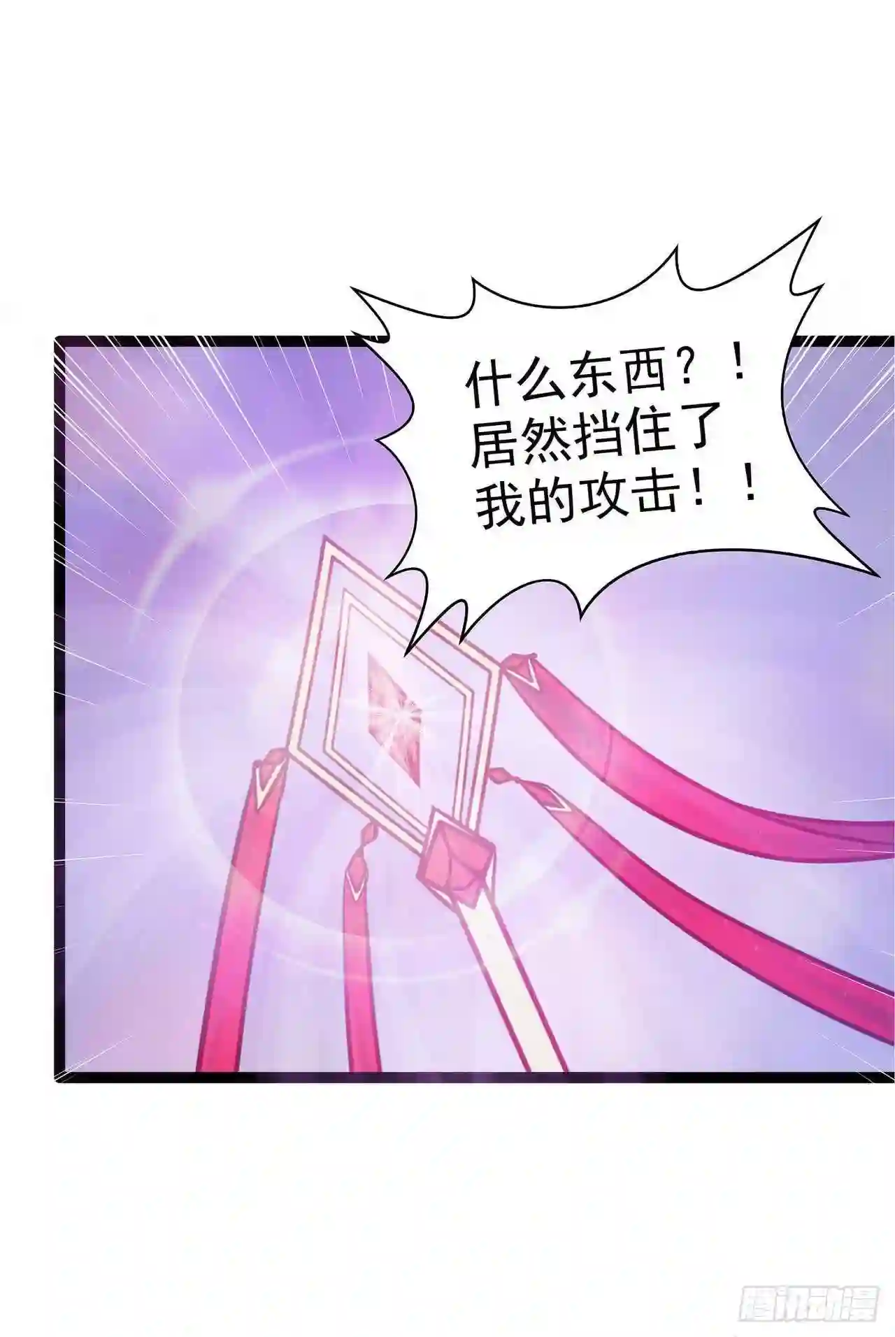 宠妻狂魔我的冥王殿下漫画,第76话：不准你动他！14图