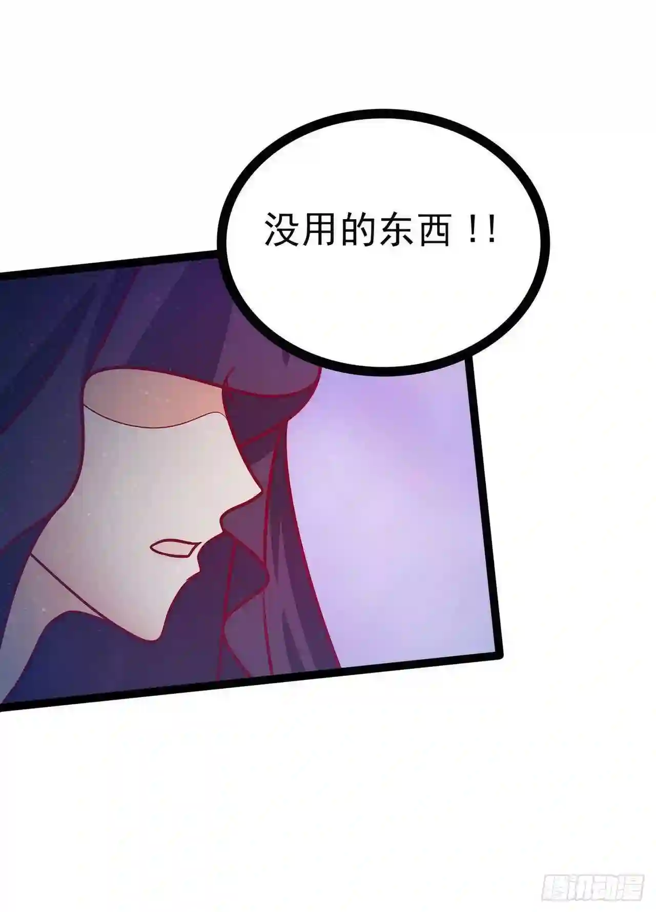 宠妻狂魔我的冥王殿下漫画,第76话：不准你动他！18图