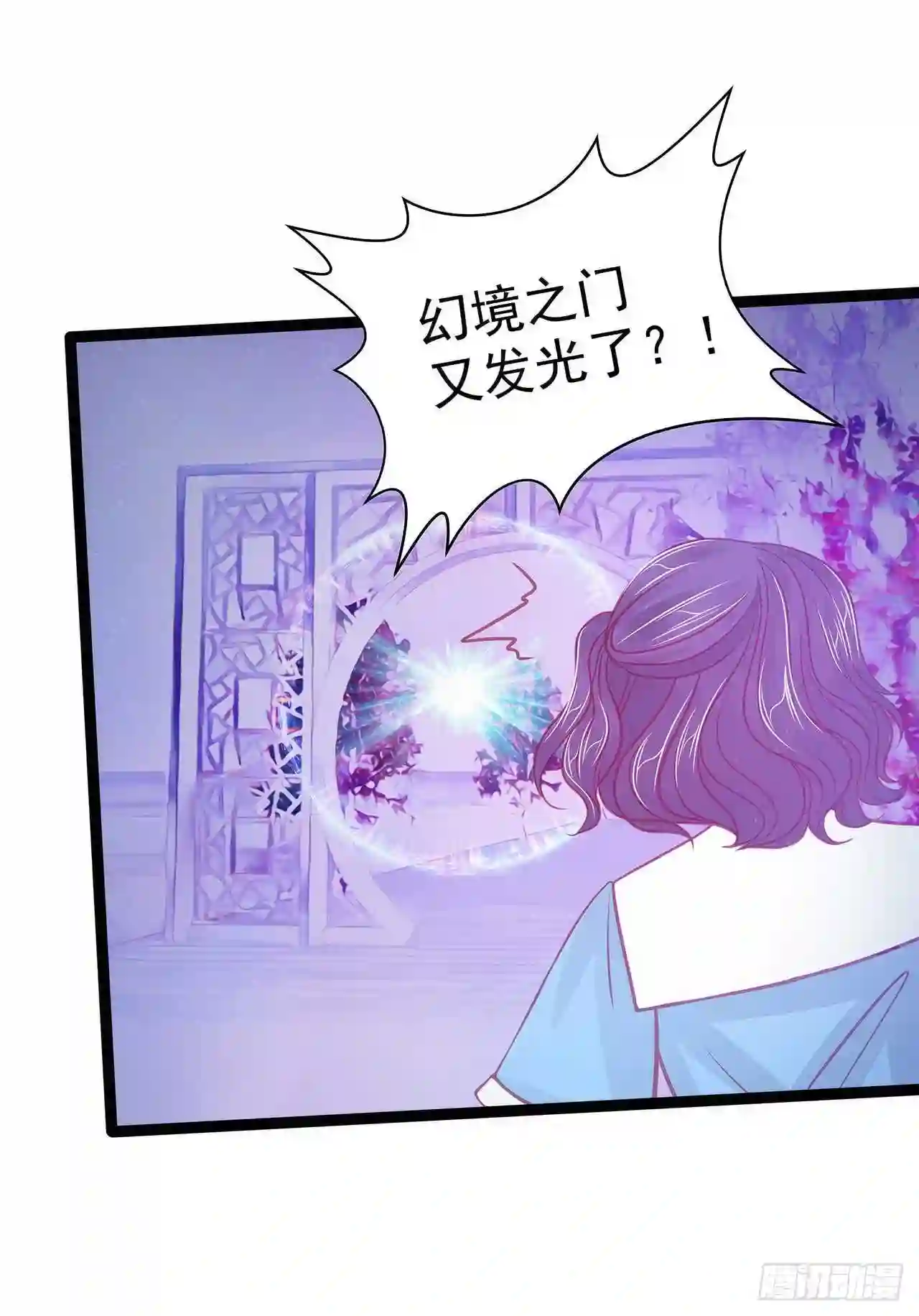 宠妻狂魔我的冥王殿下漫画,第71话：得到神器！17图