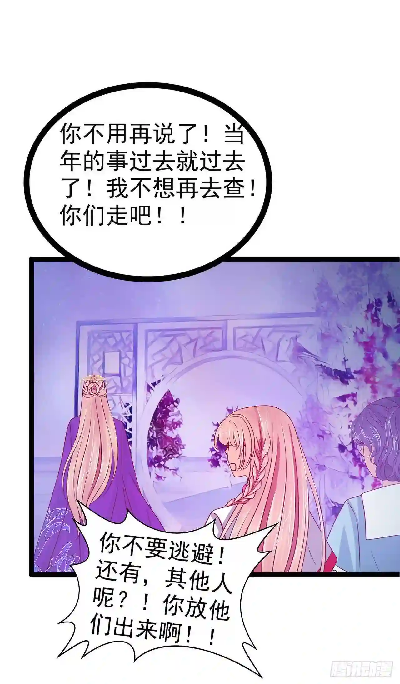 宠妻狂魔我的冥王殿下漫画,第74话：琉冥翃你醒醒啊！8图