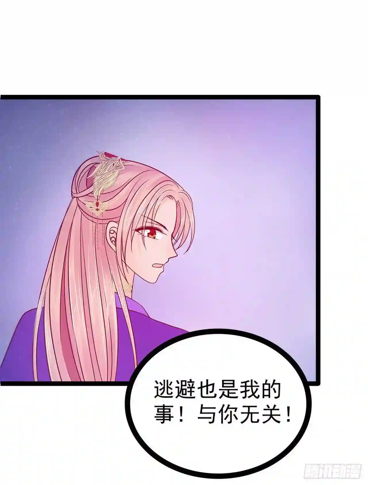 宠妻狂魔我的冥王殿下漫画,第74话：琉冥翃你醒醒啊！9图